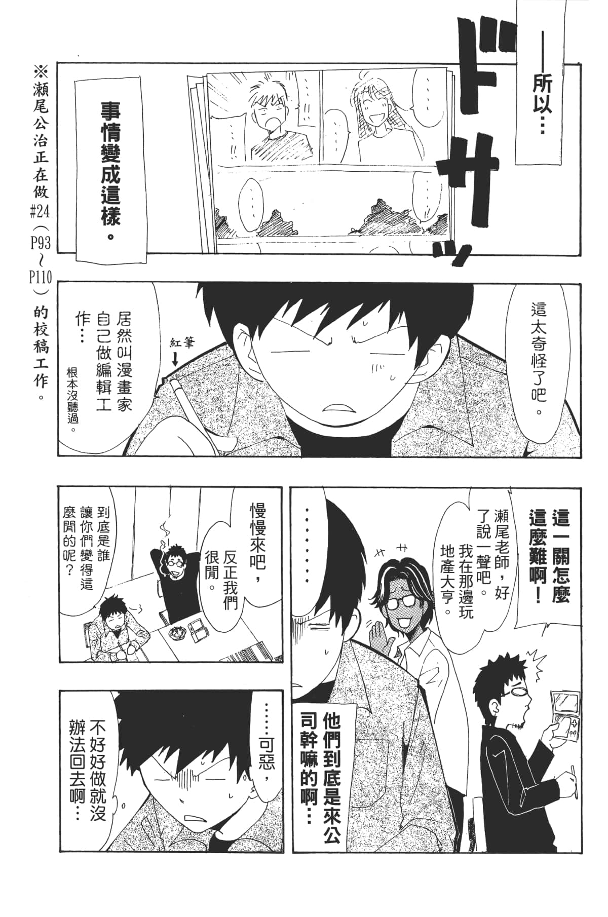 Page 197