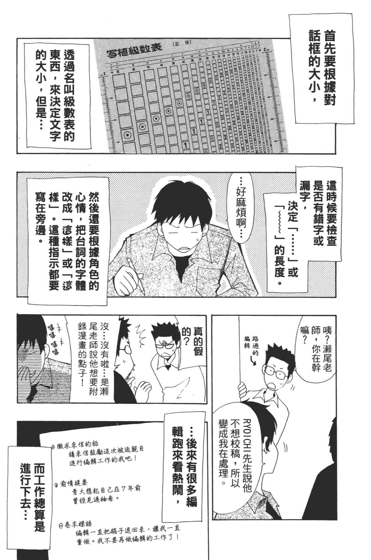 Page 198