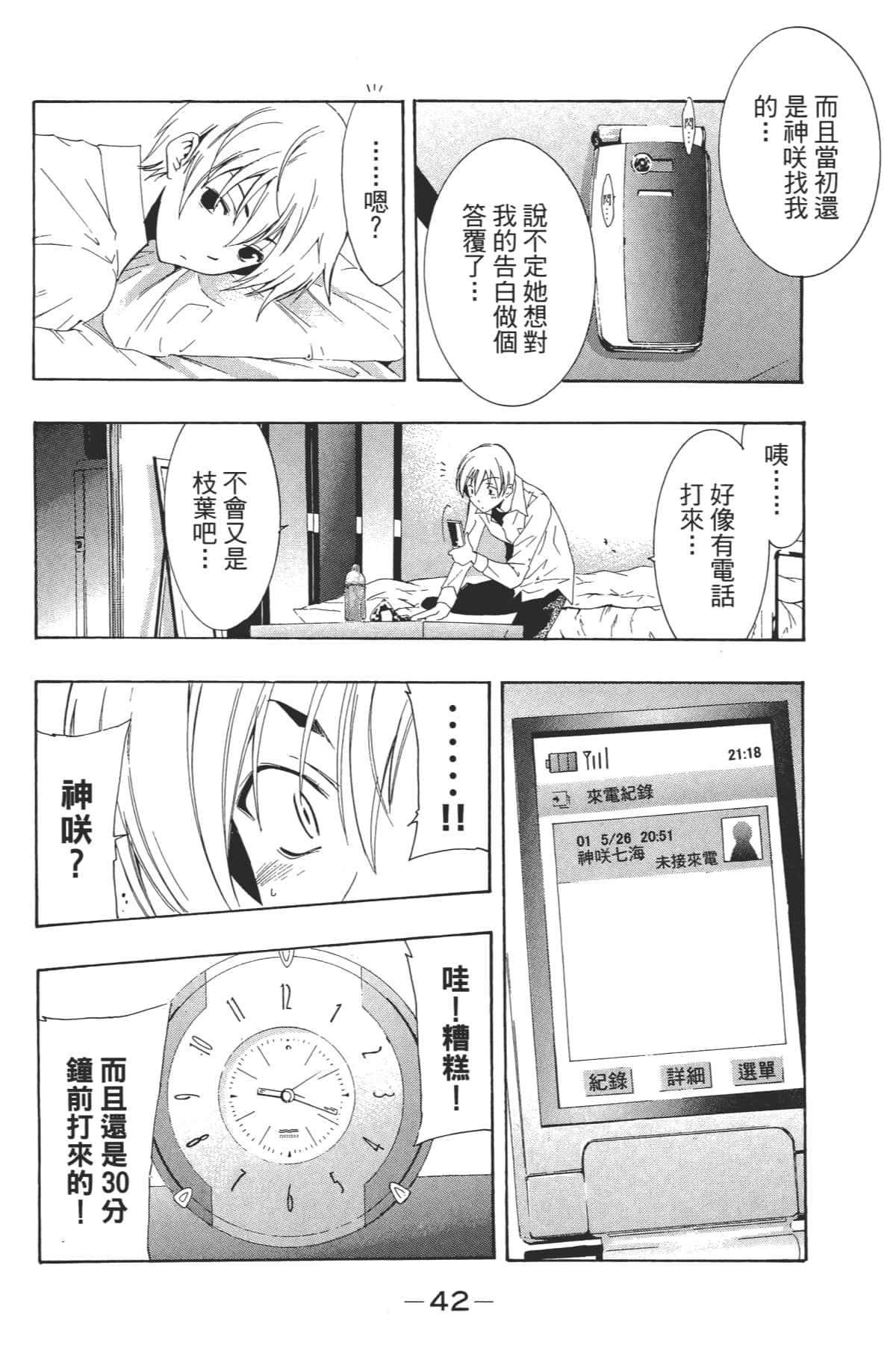 Page 44