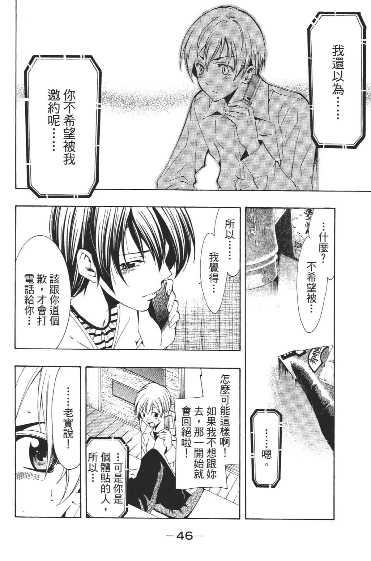 Page 48