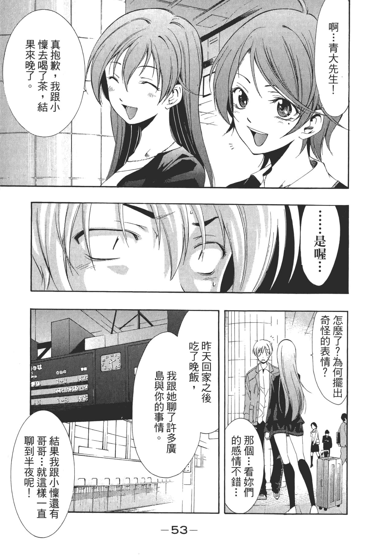 Page 55
