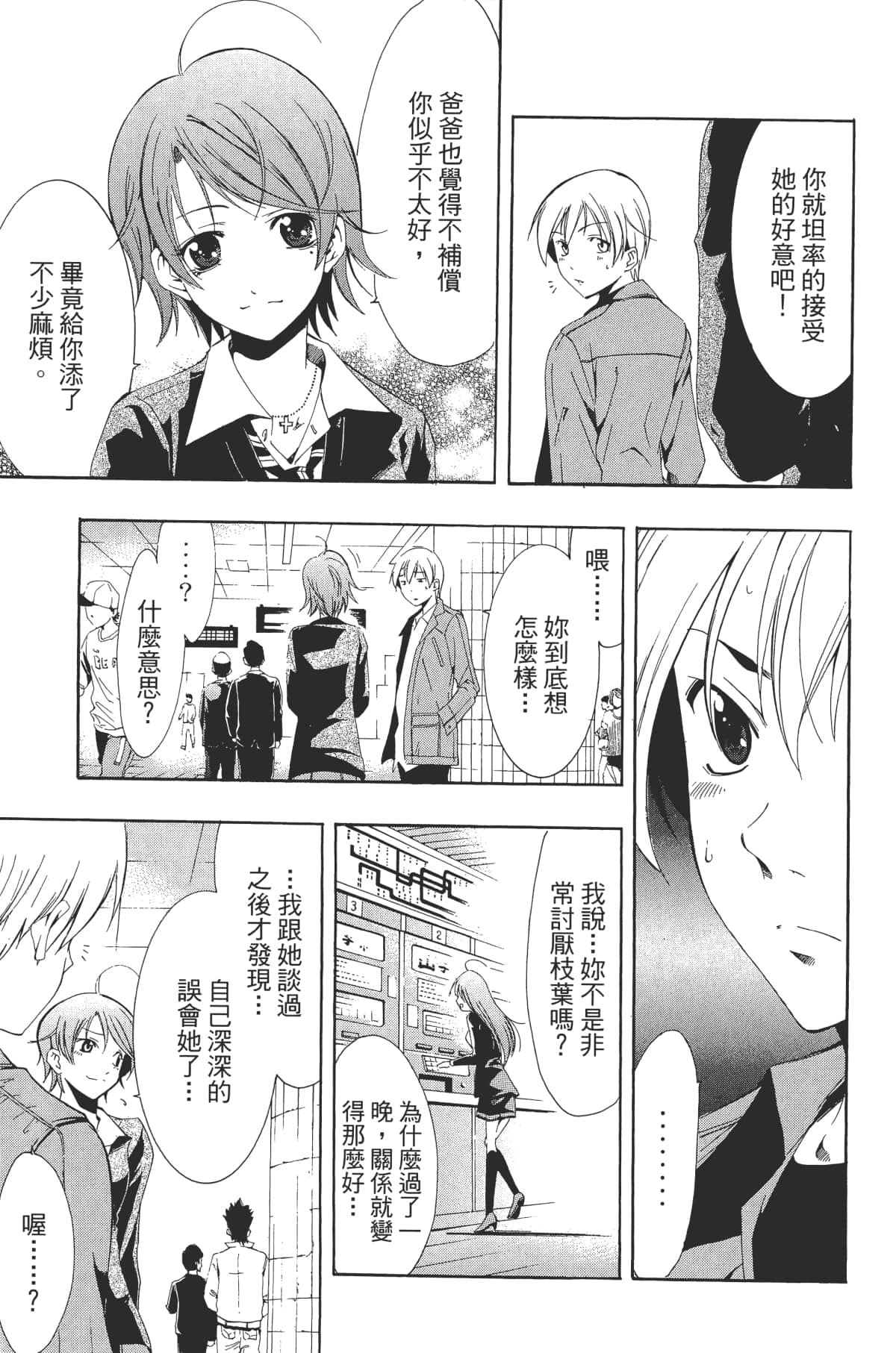 Page 57