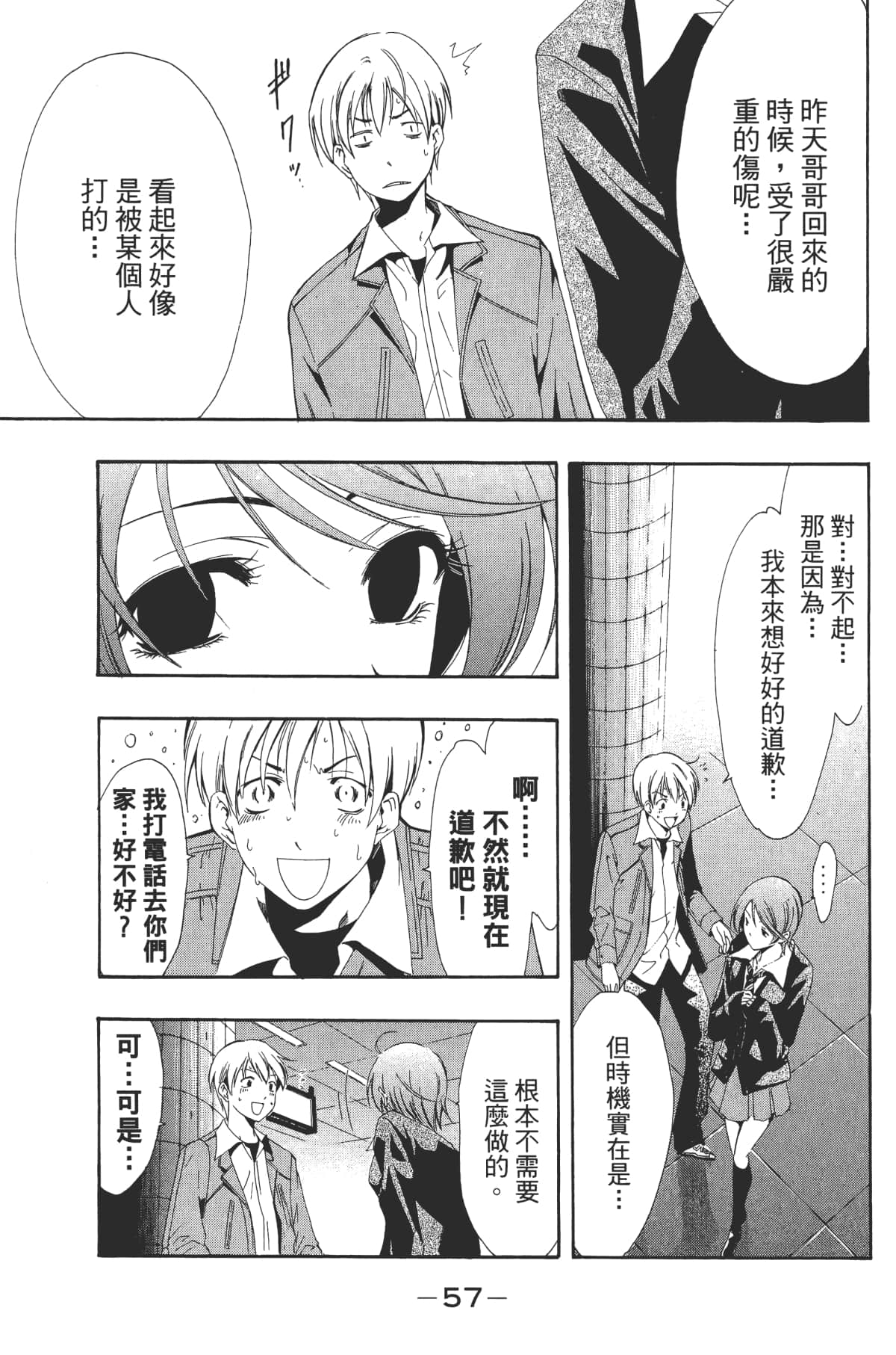 Page 59