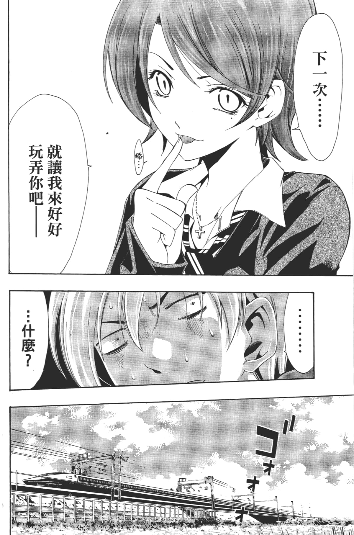 Page 60