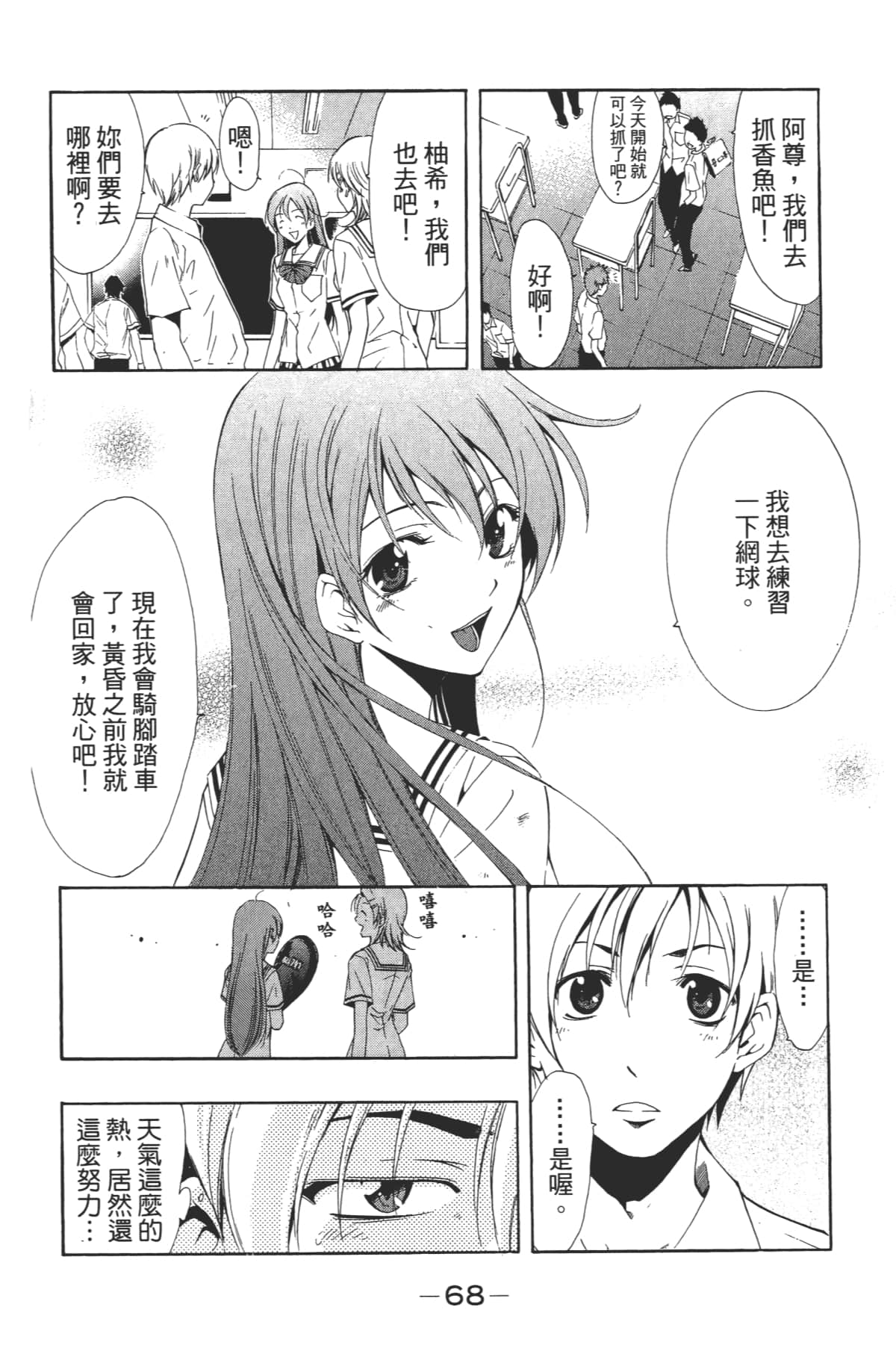Page 70
