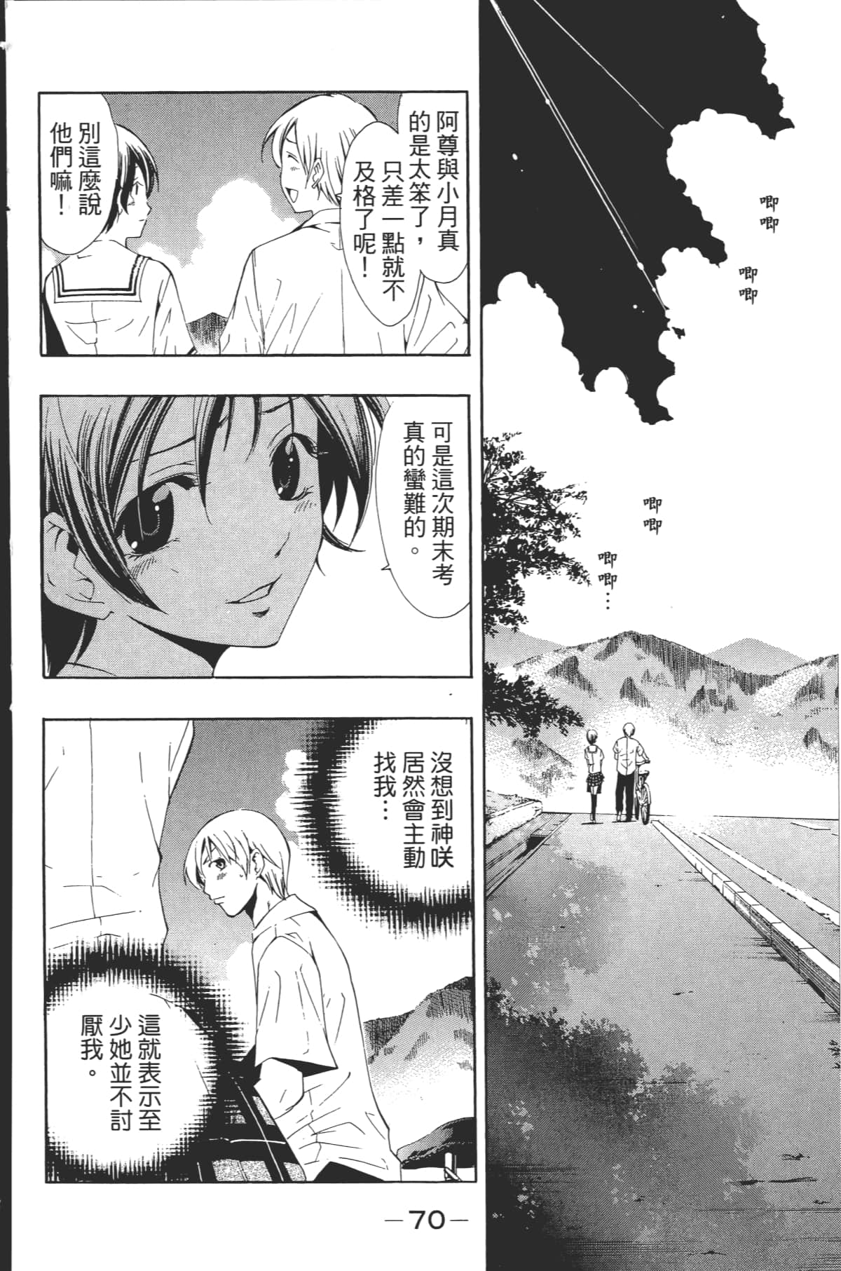 Page 72