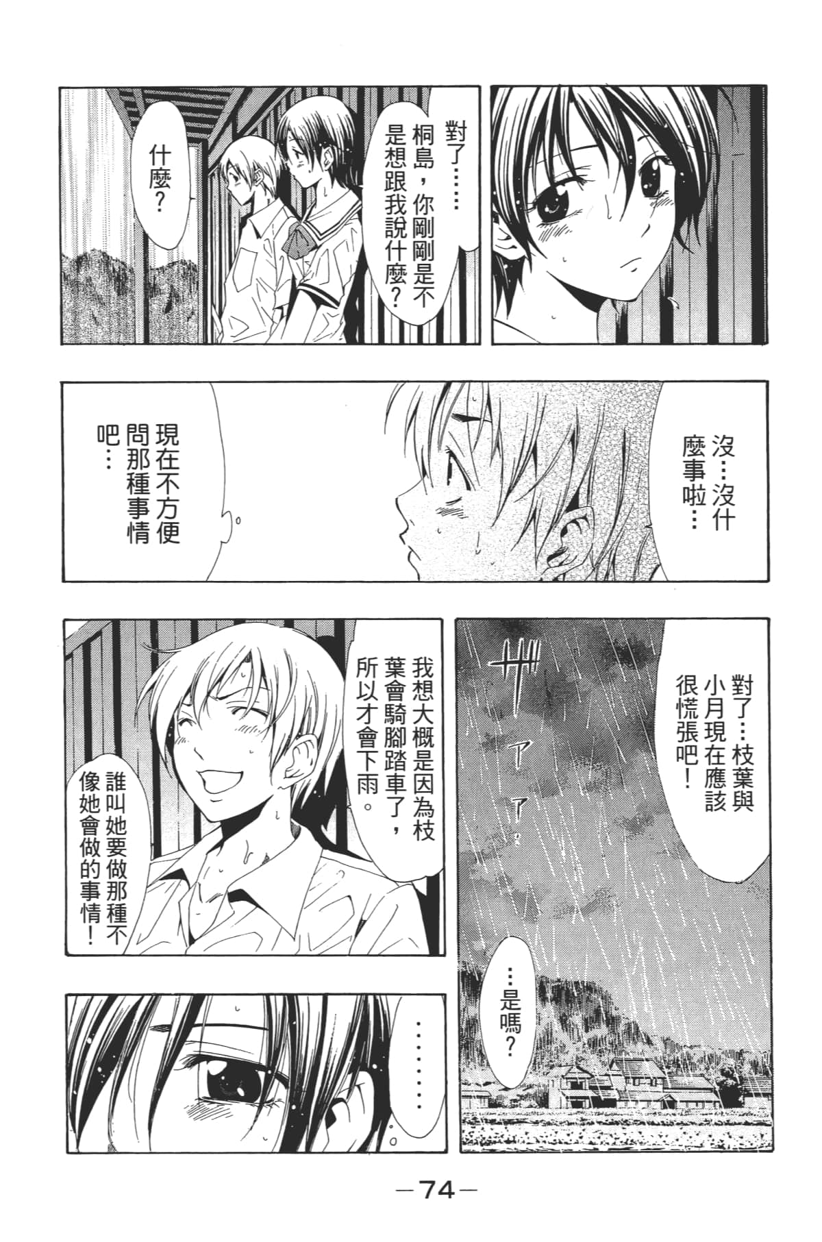 Page 76