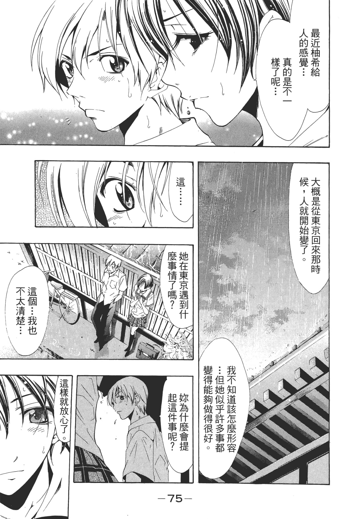 Page 77