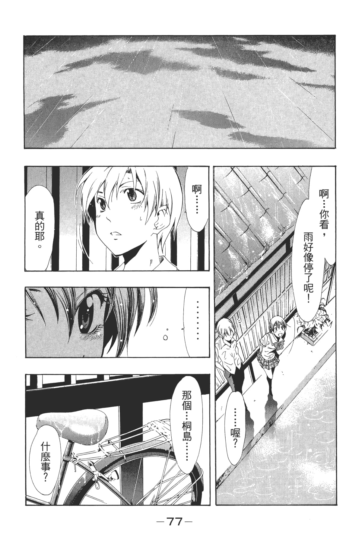 Page 79