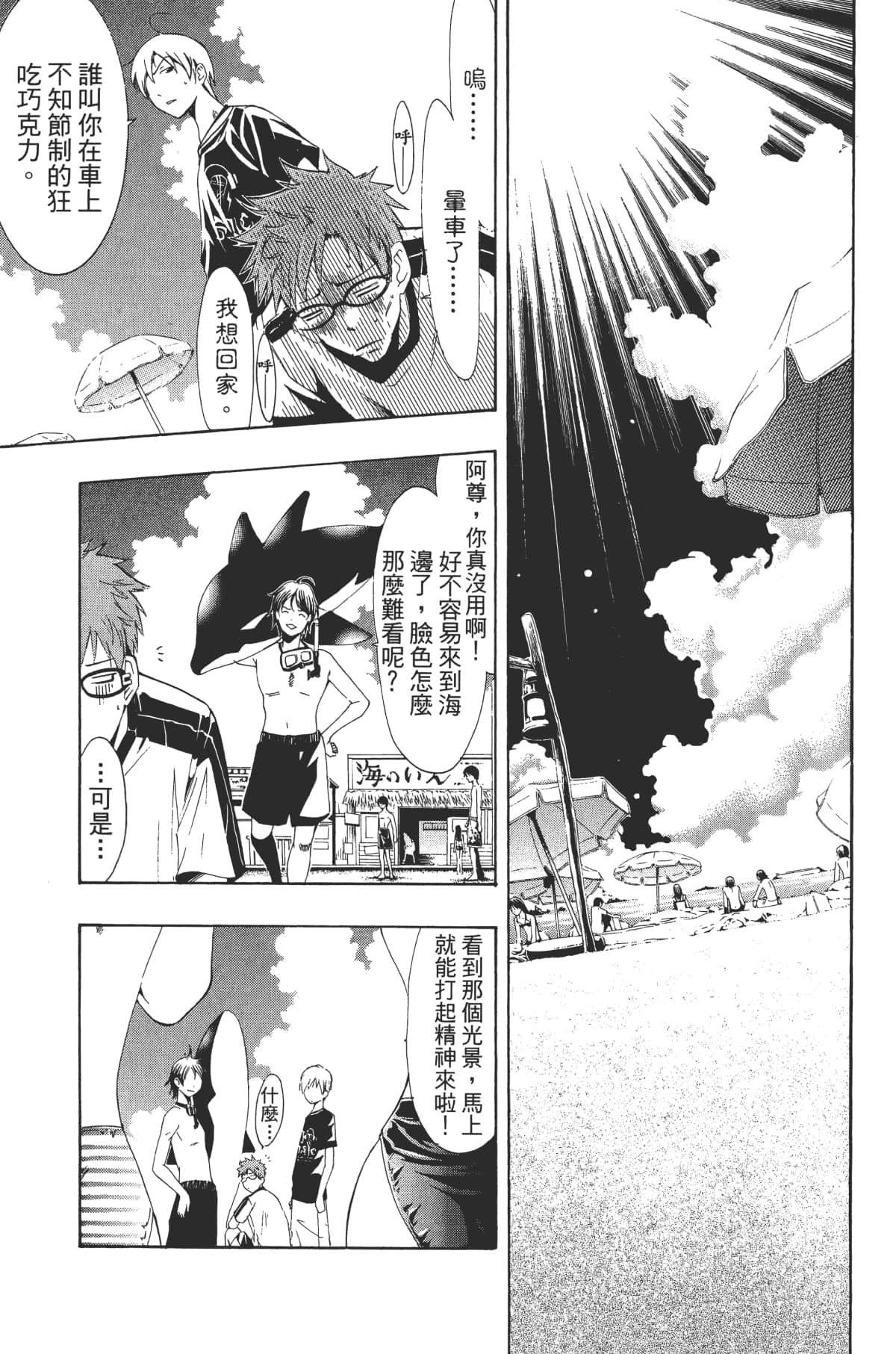 Page 83