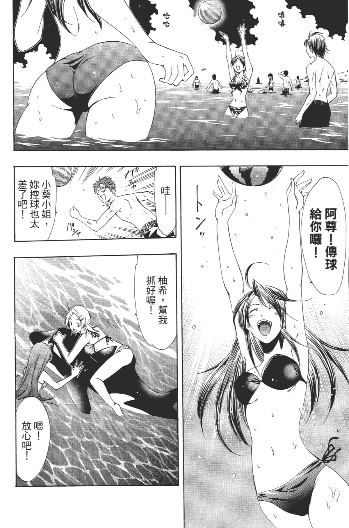Page 86