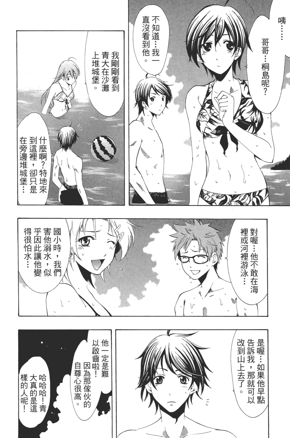 Page 88