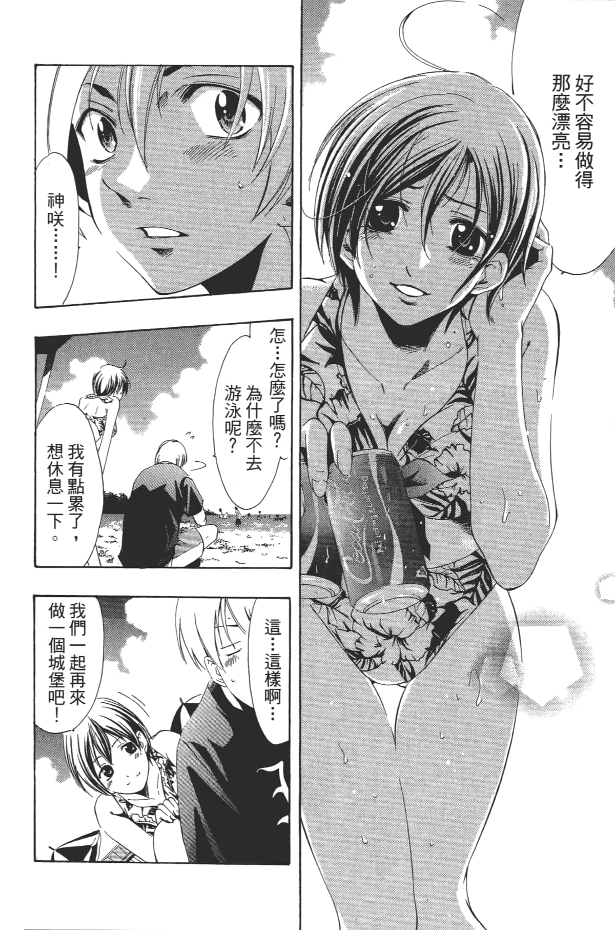 Page 90