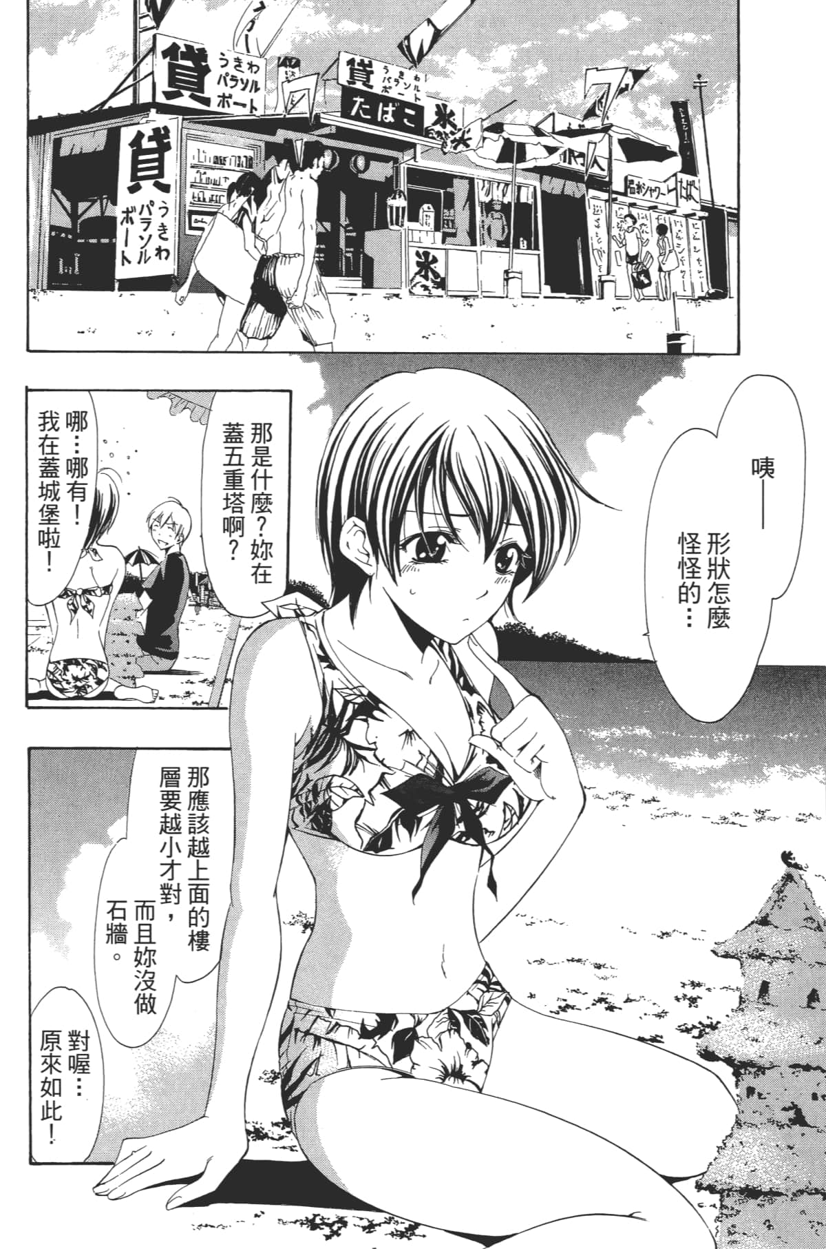 Page 92