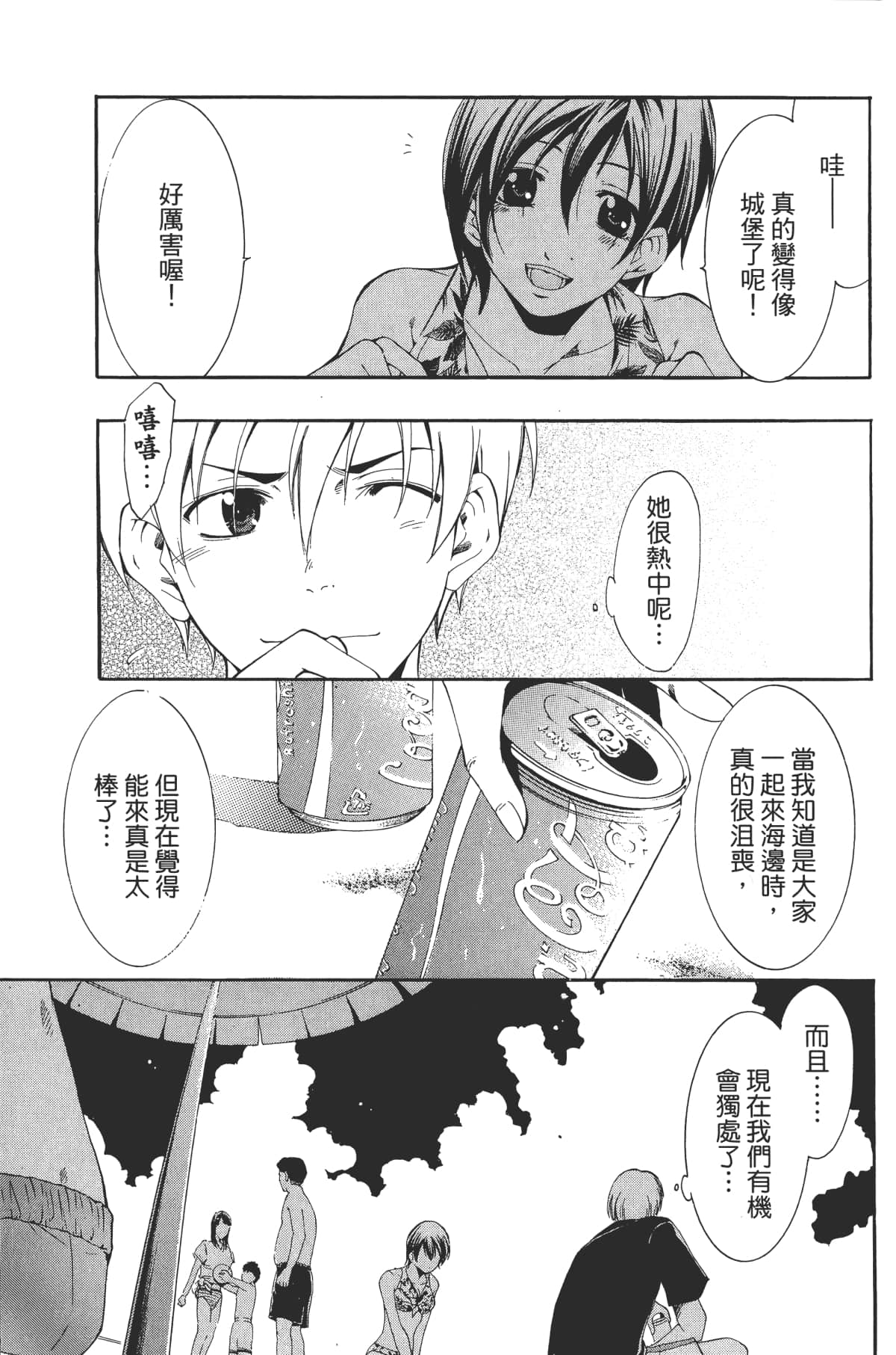 Page 93