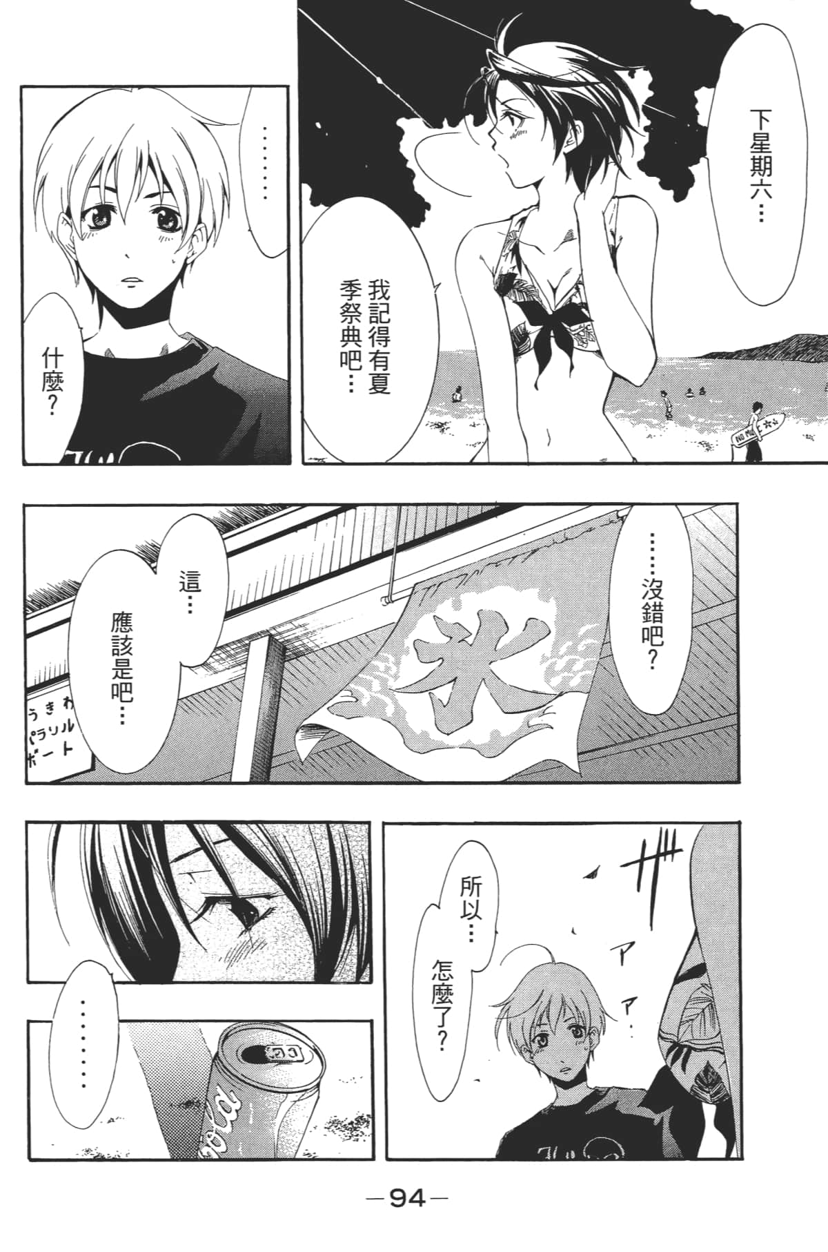 Page 96