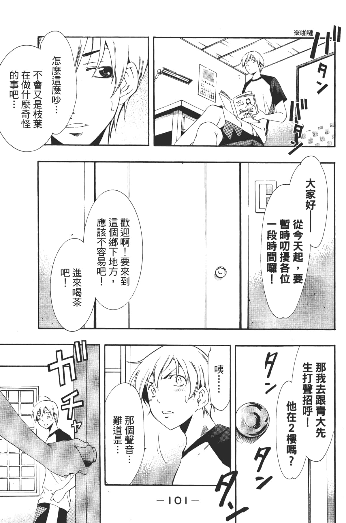Page 102