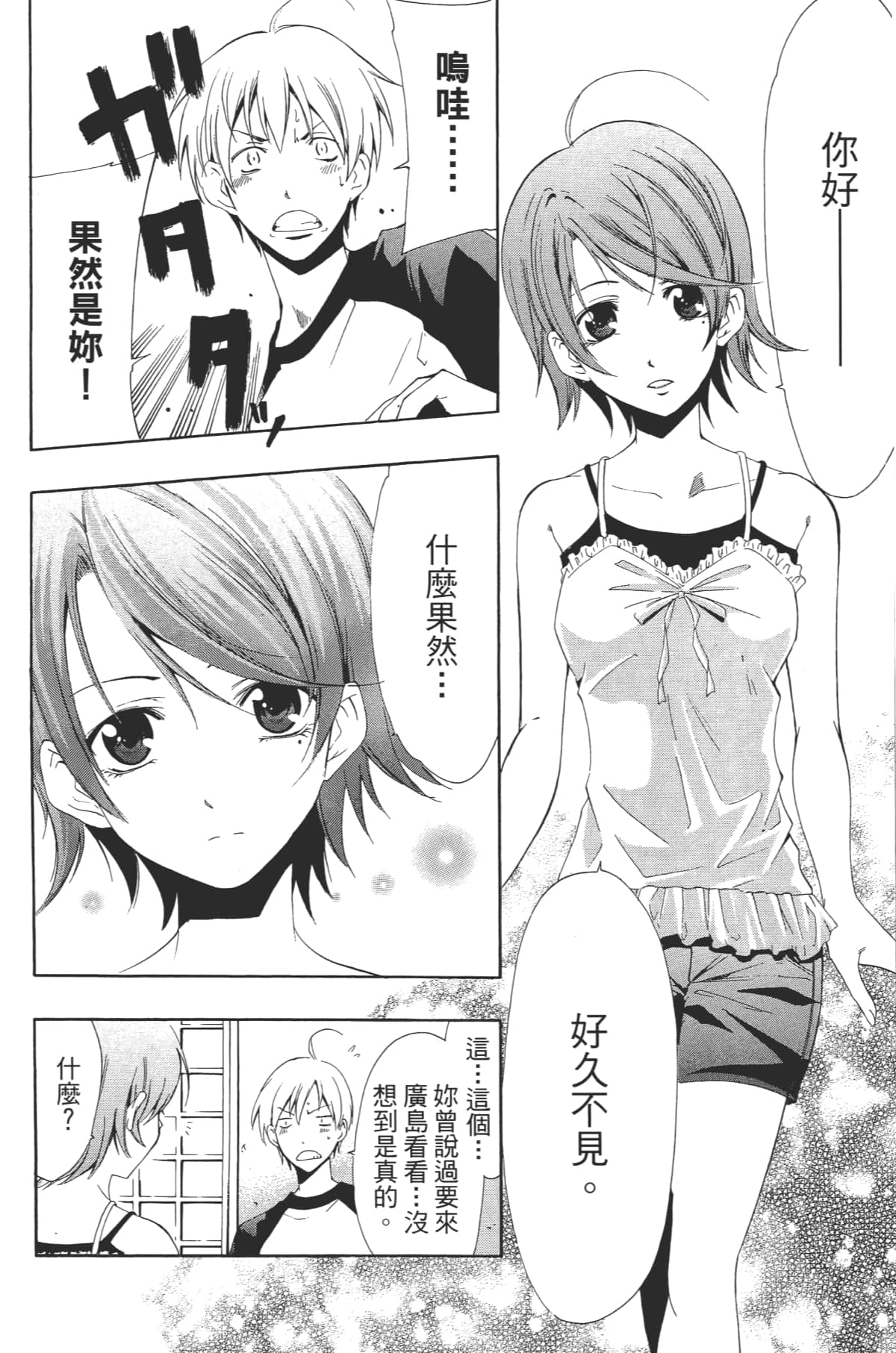 Page 103