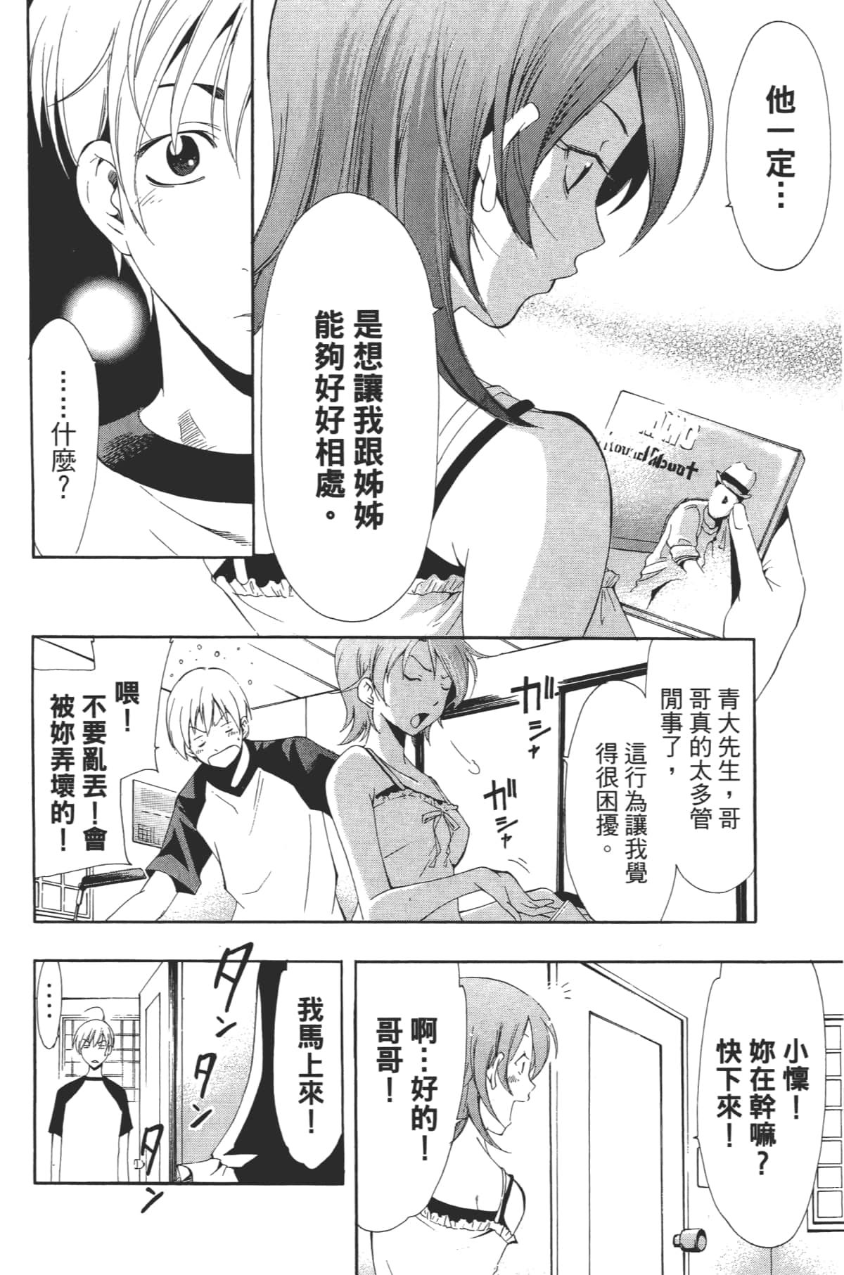 Page 105