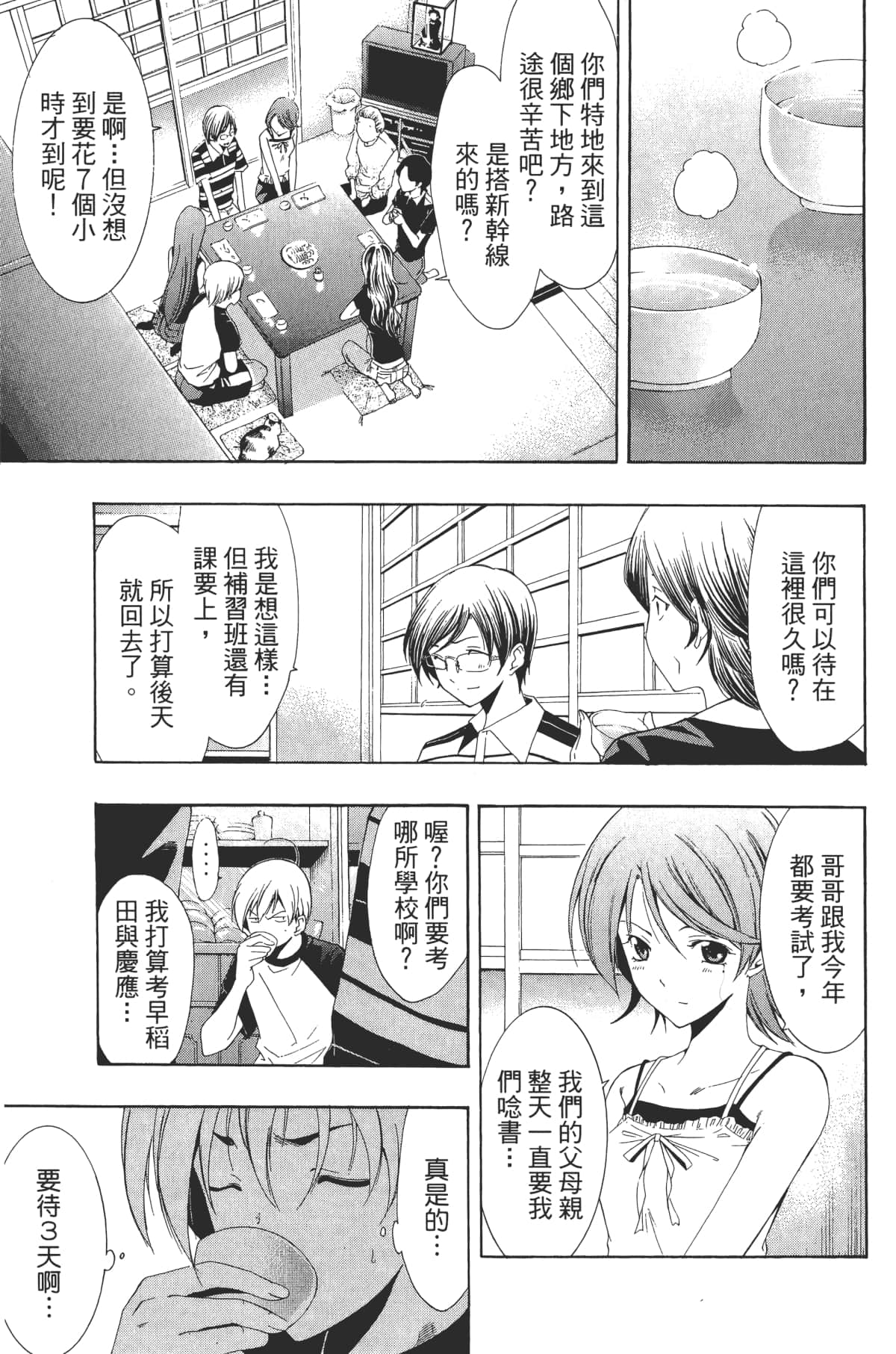 Page 106