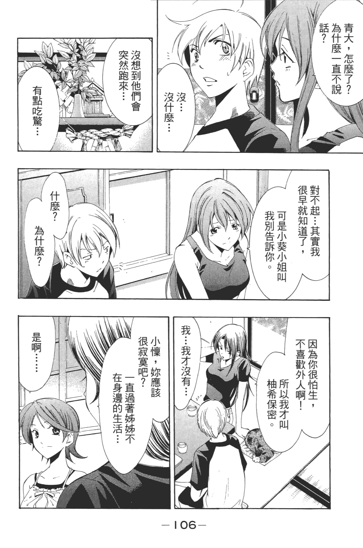 Page 107