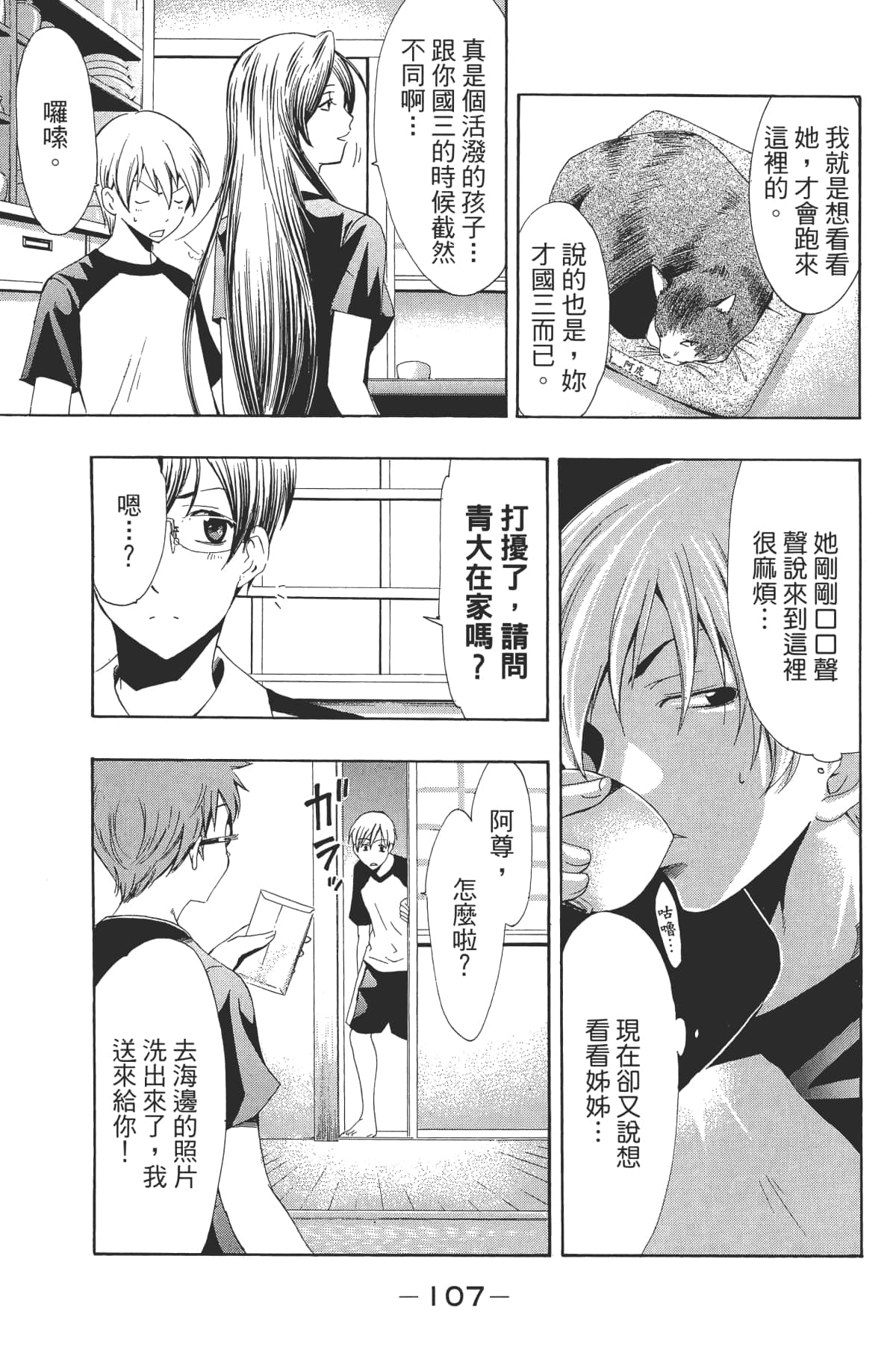 Page 108