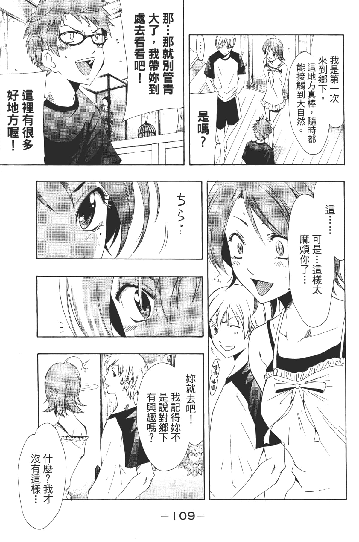 Page 110