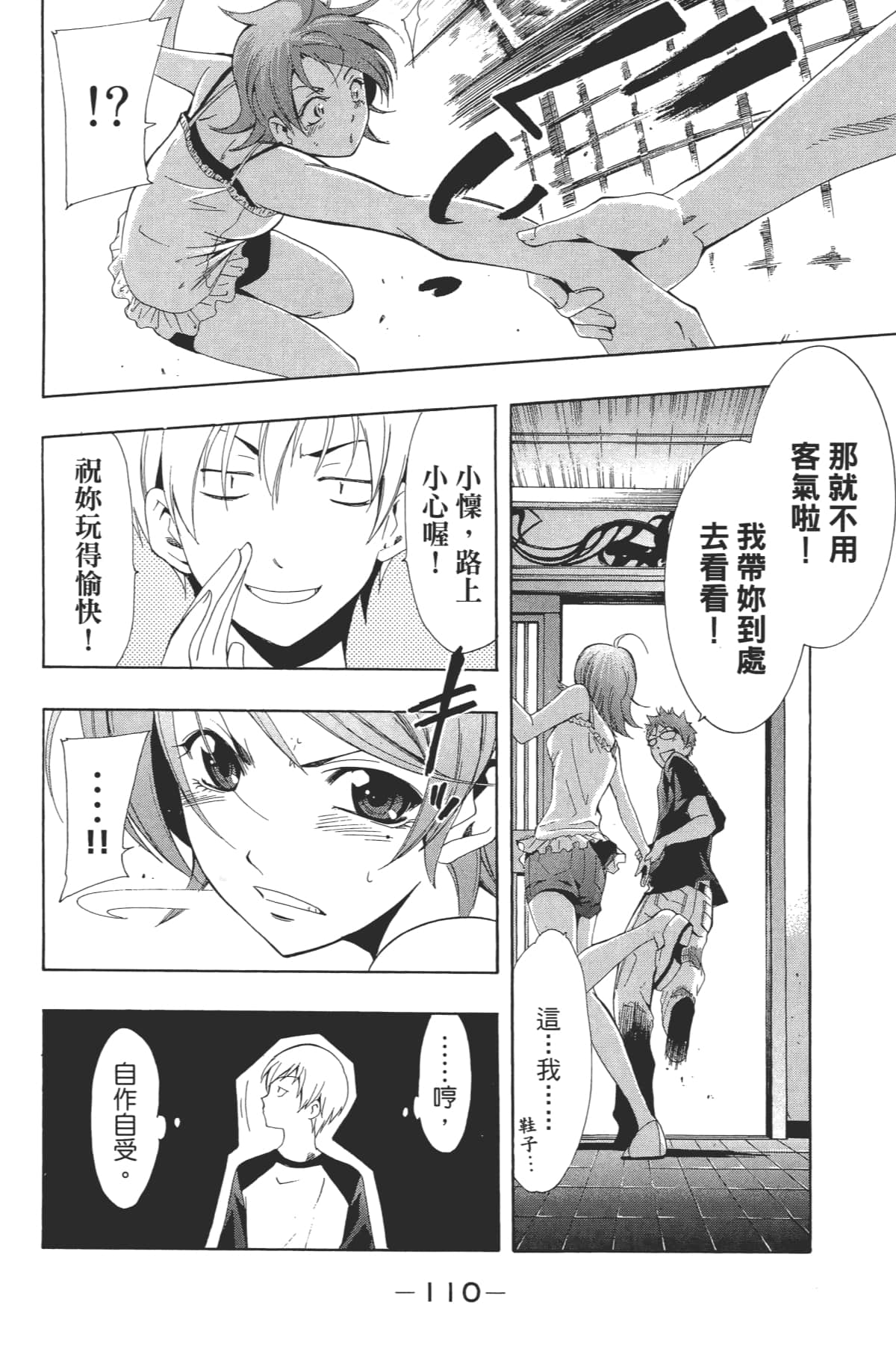 Page 111