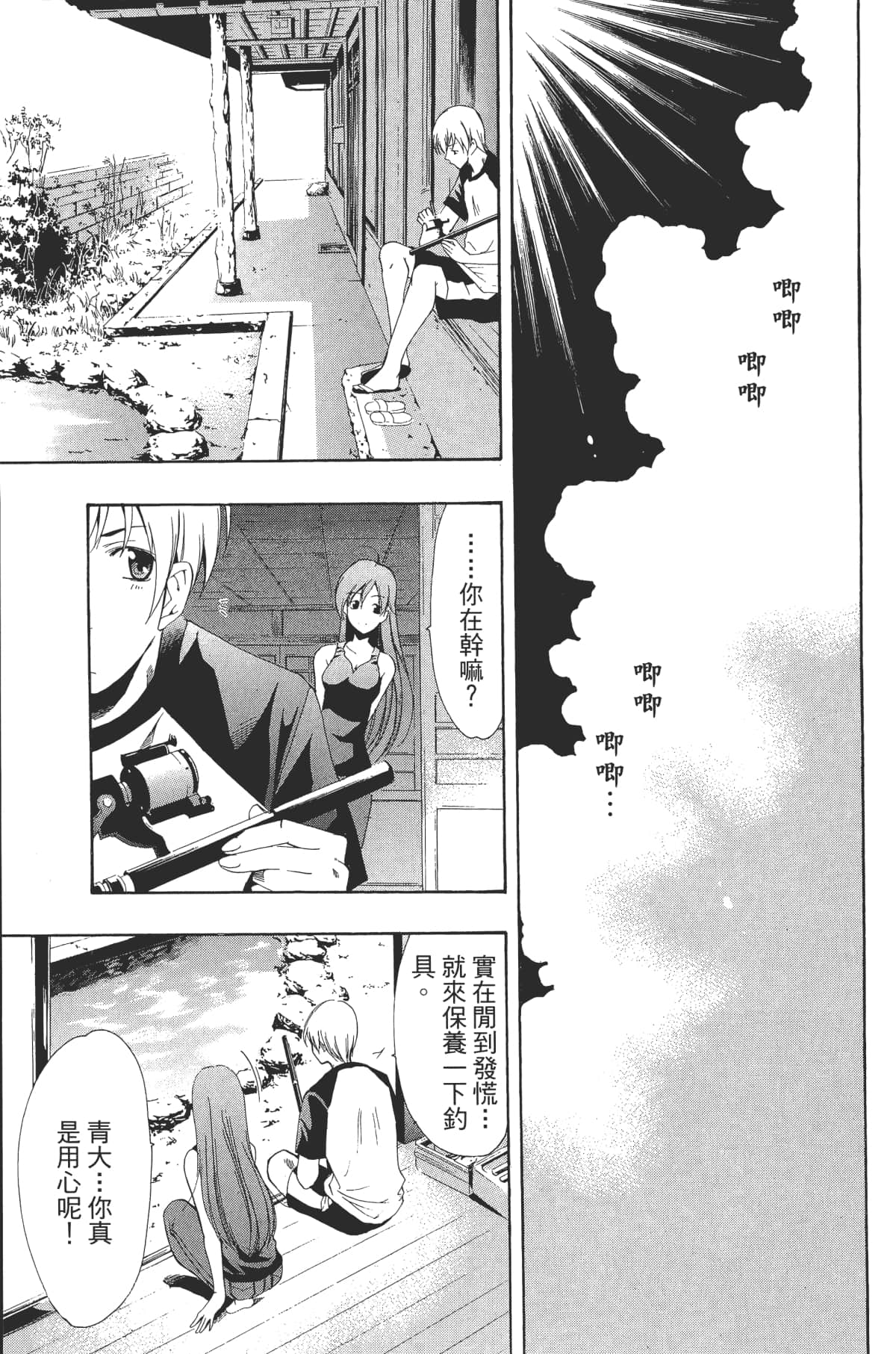 Page 112