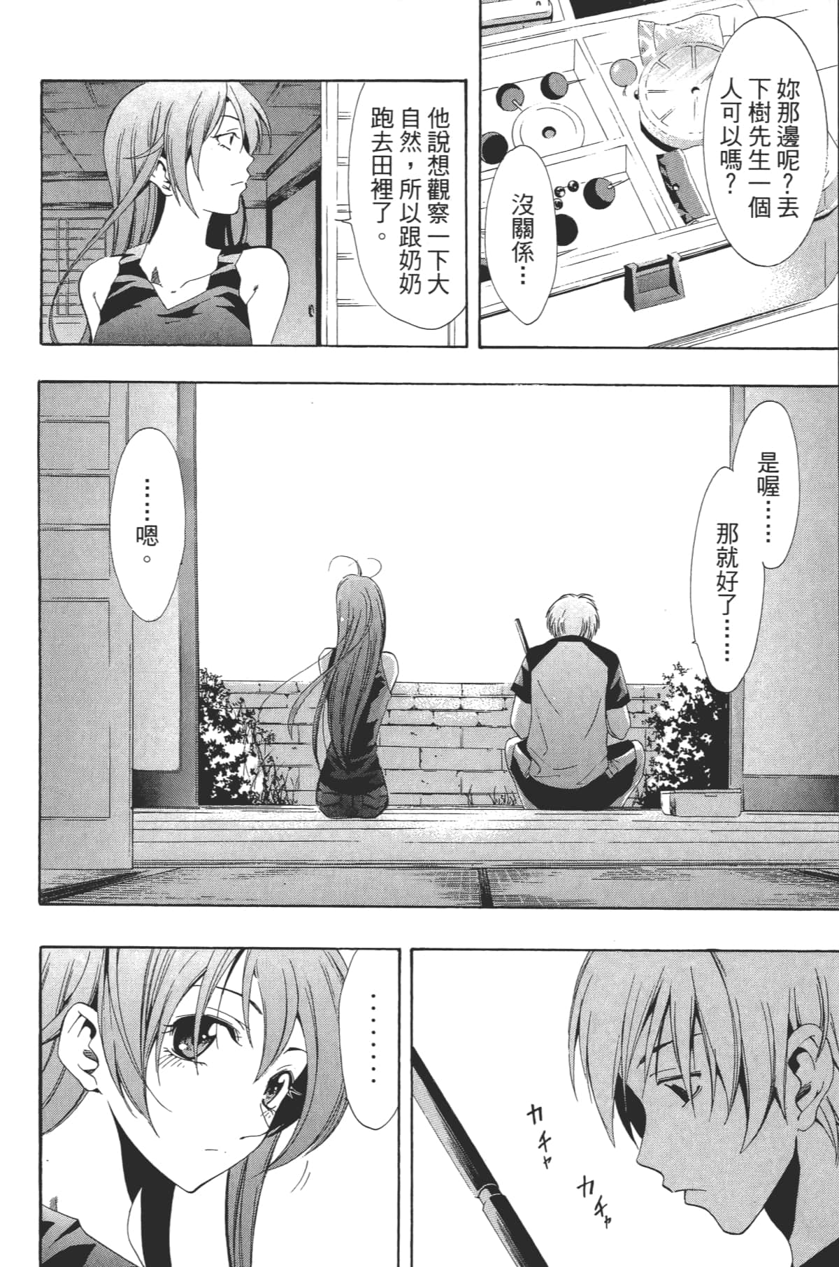 Page 113