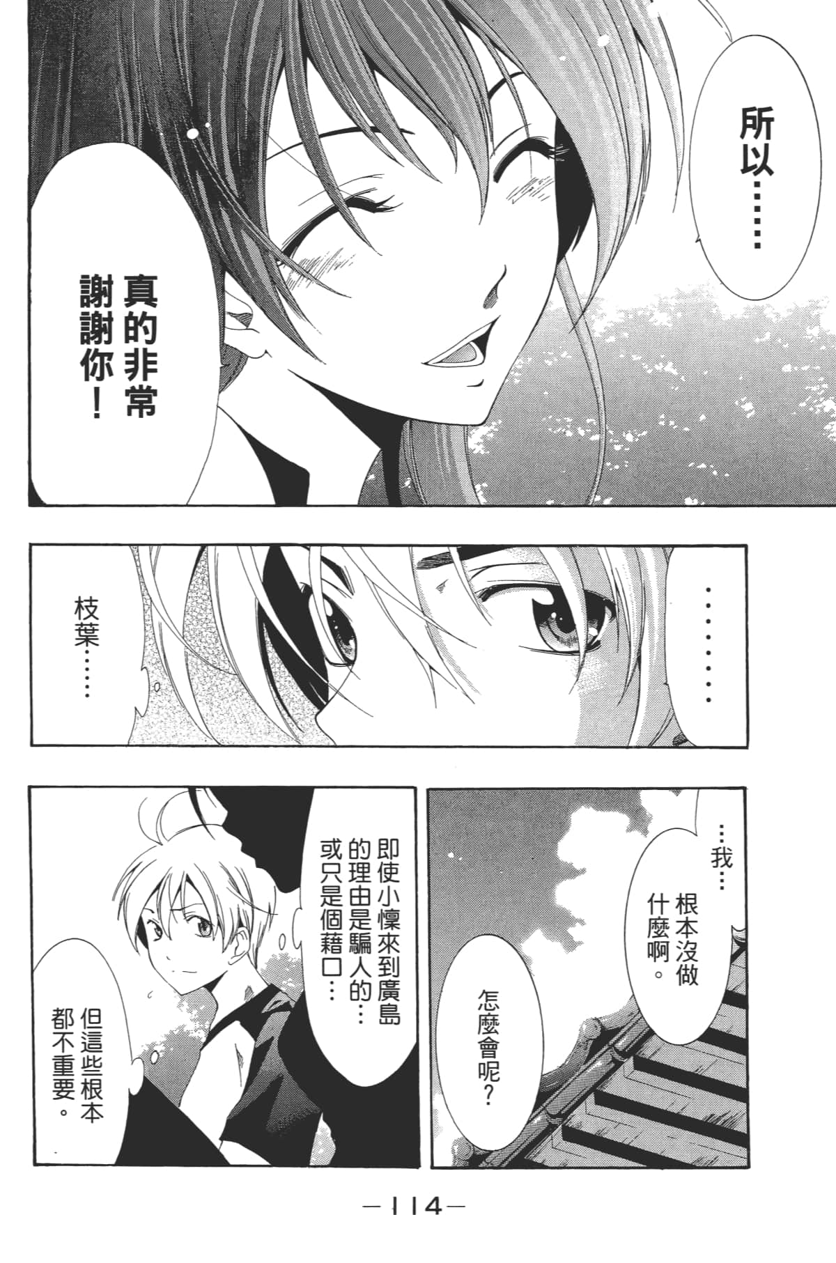 Page 115