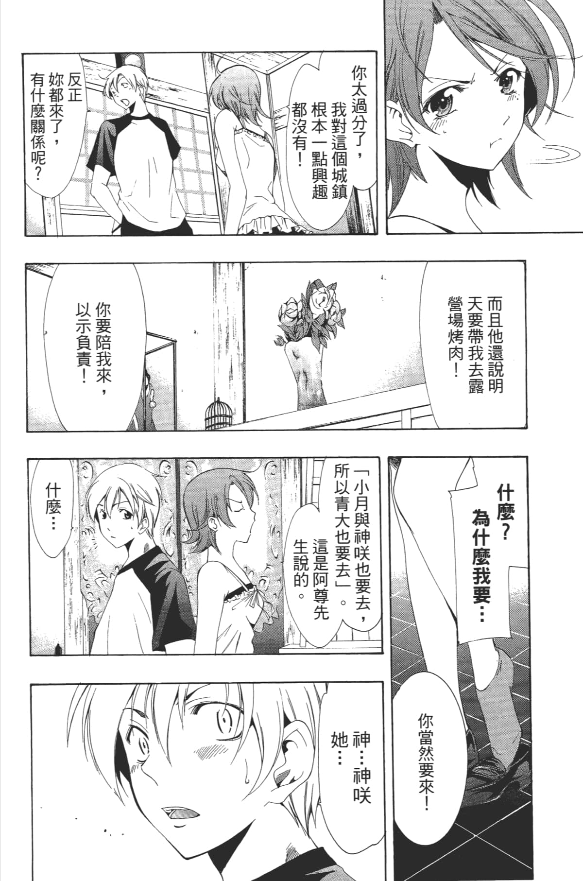 Page 117