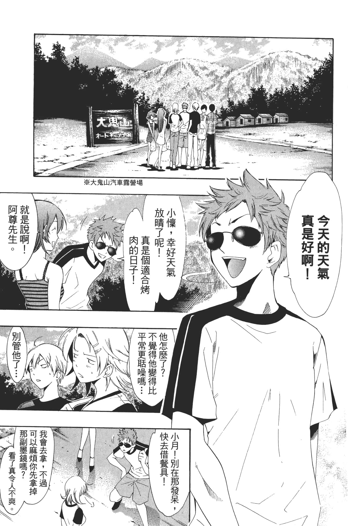 Page 120