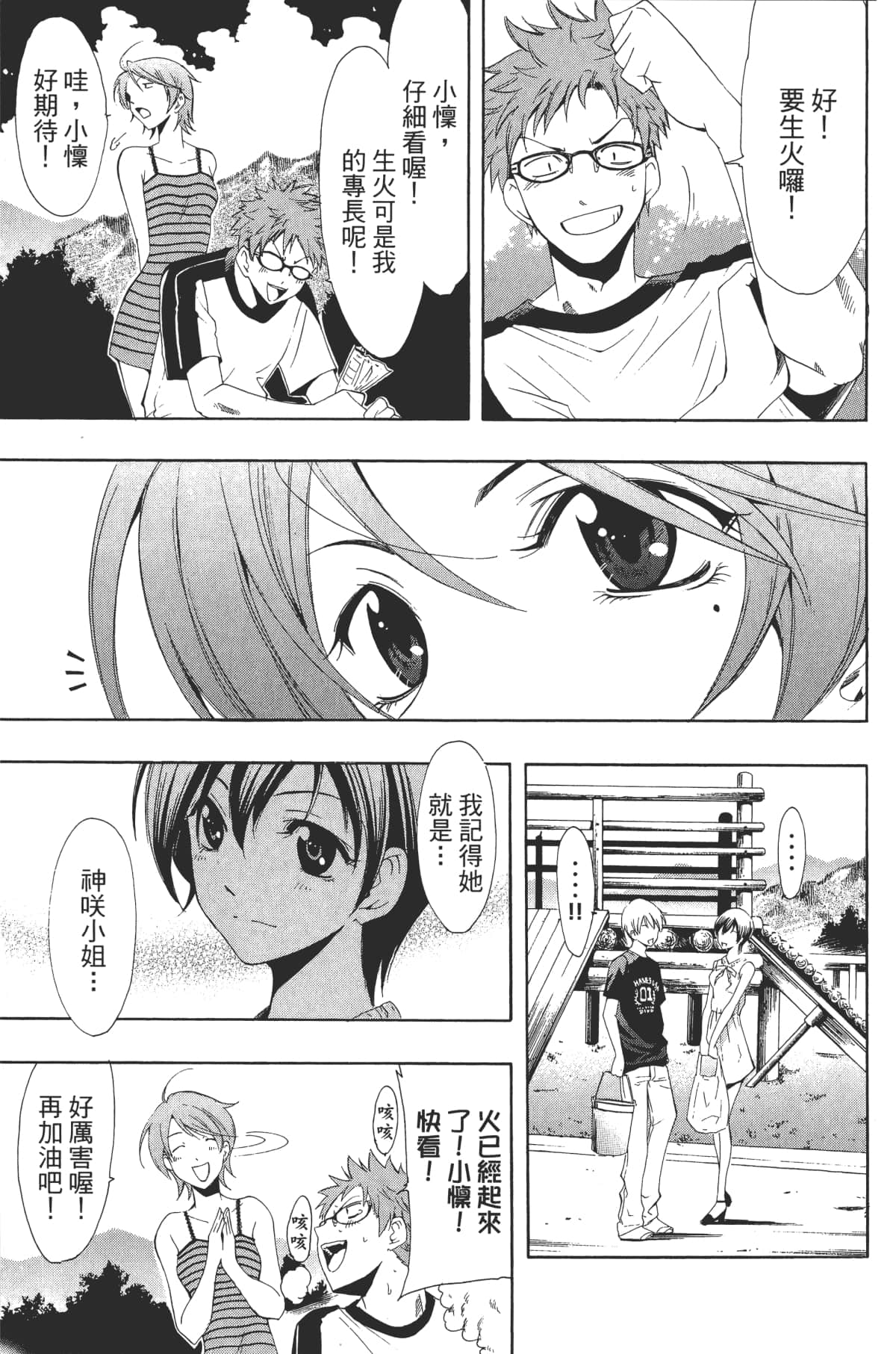 Page 122