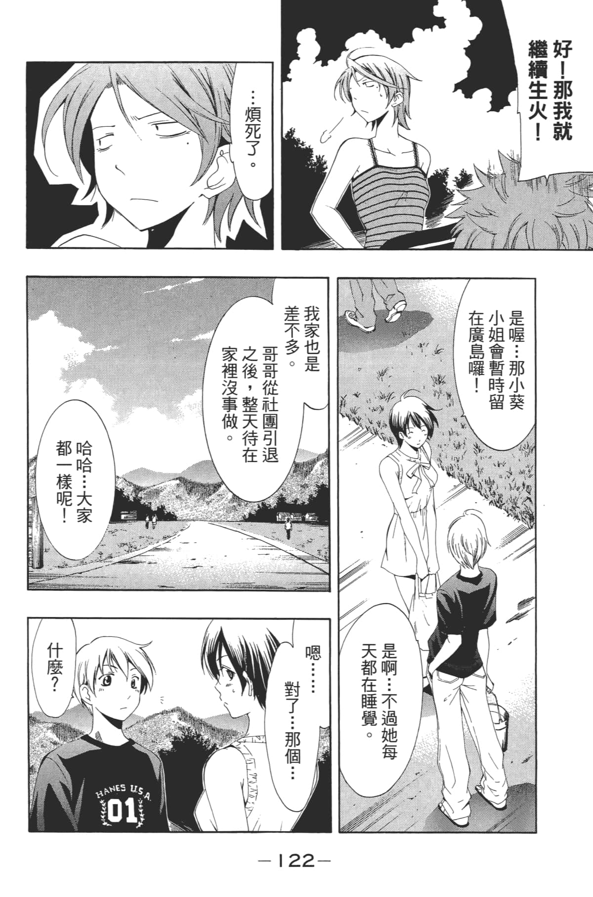 Page 123
