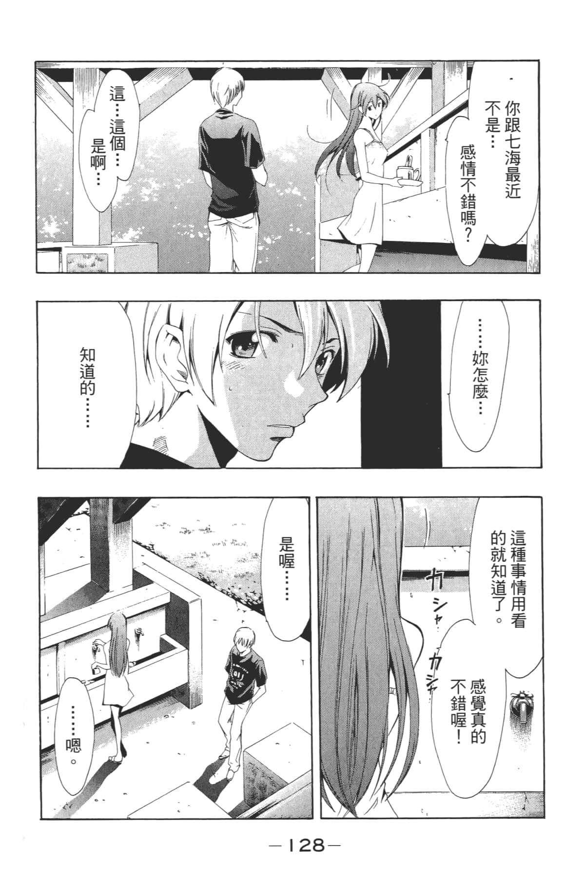 Page 129