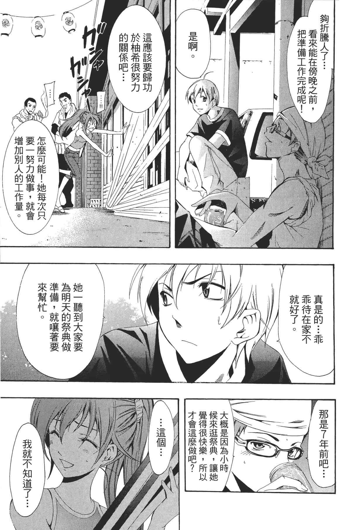 Page 136