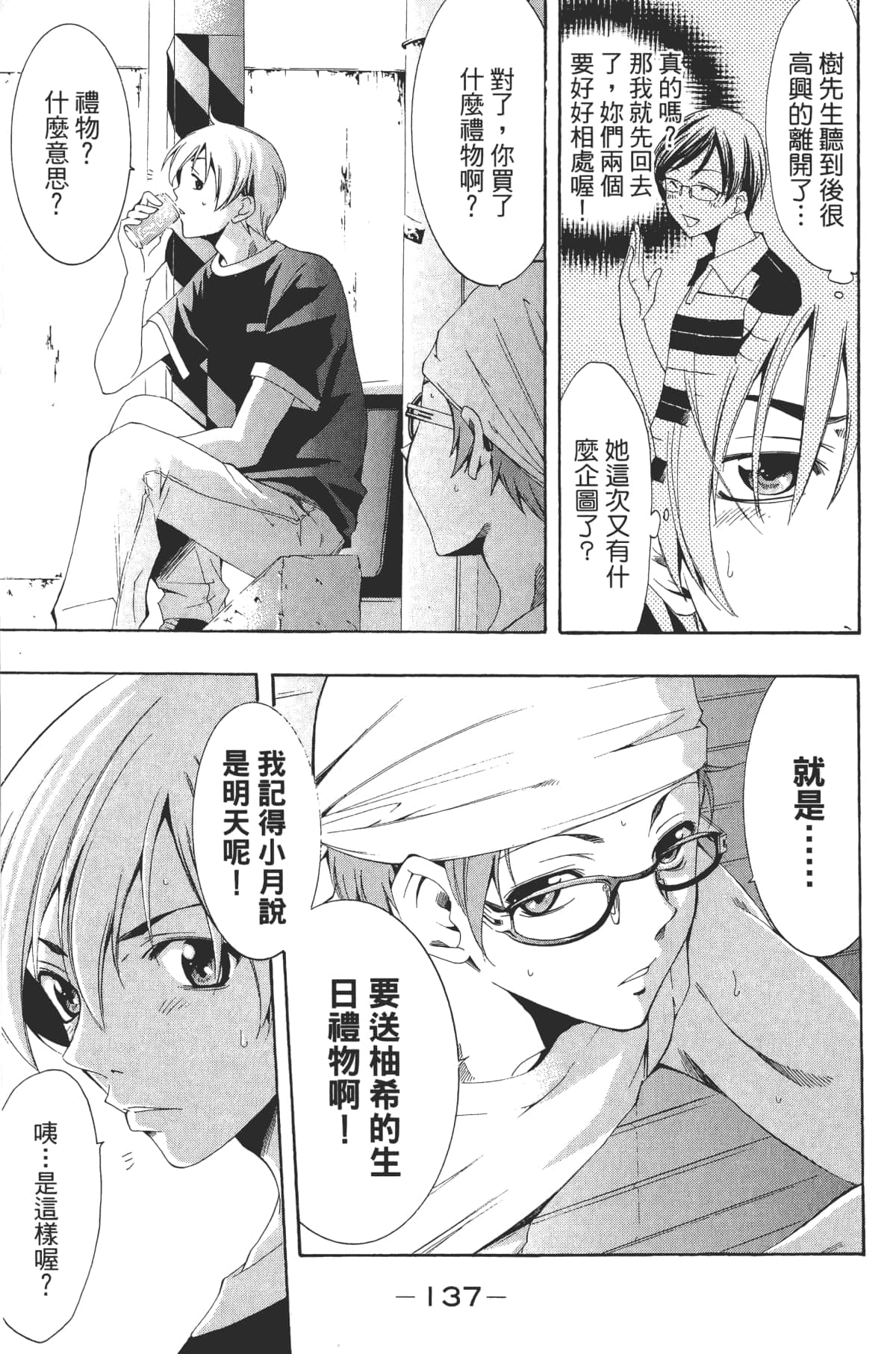 Page 138