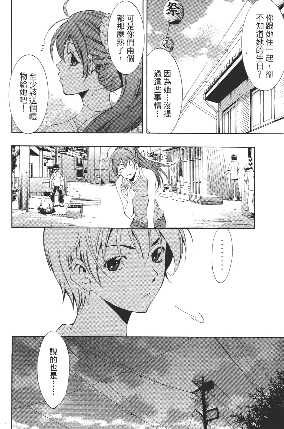 Page 139
