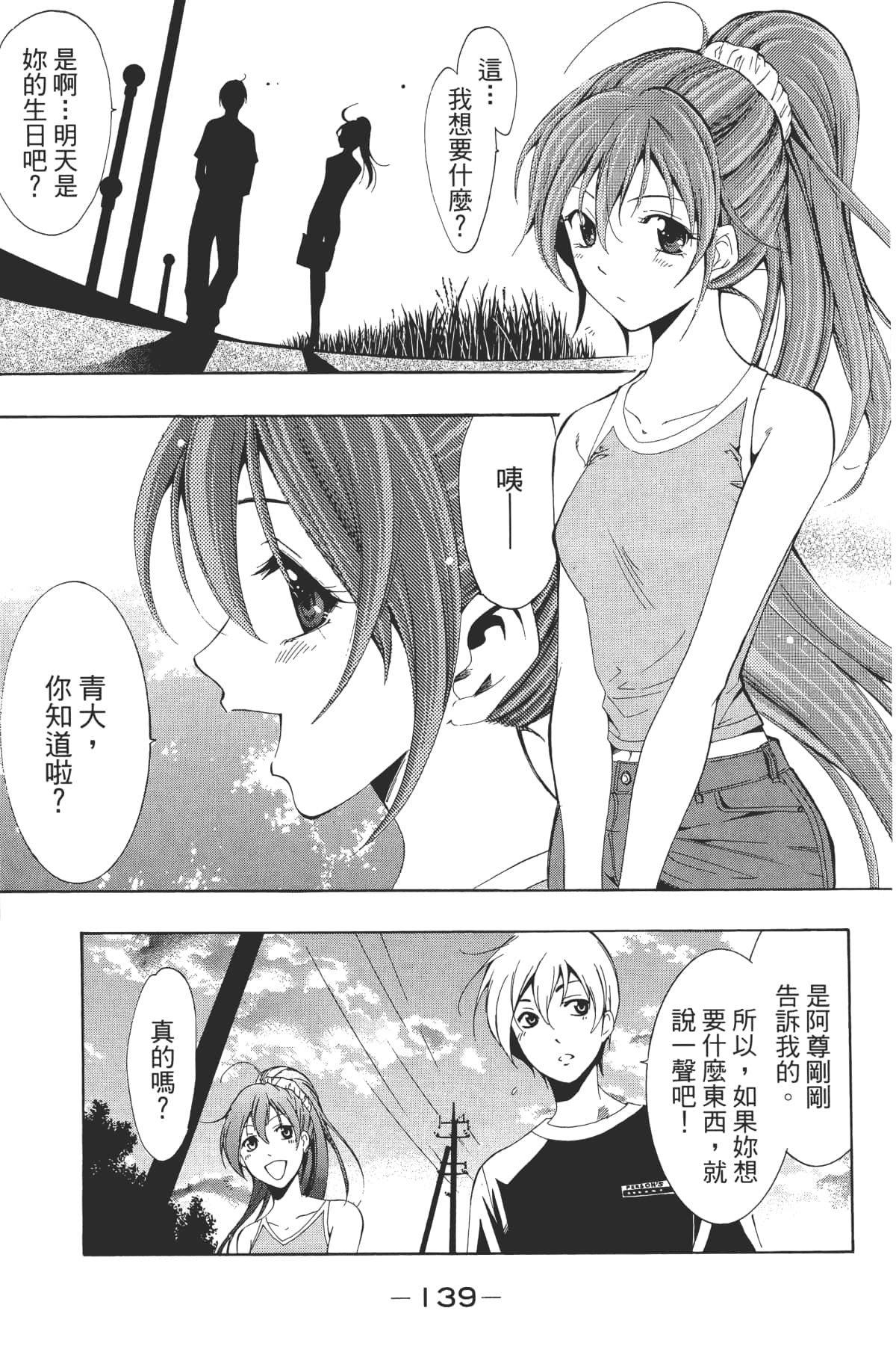 Page 140