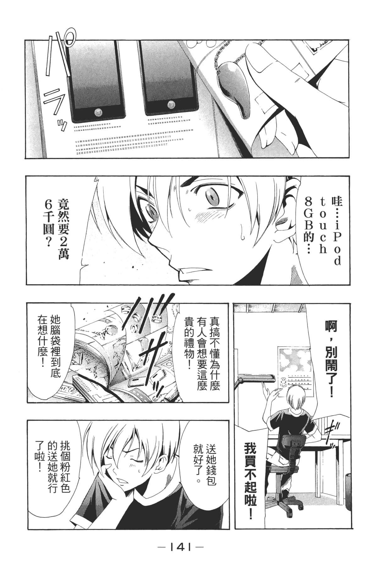 Page 142