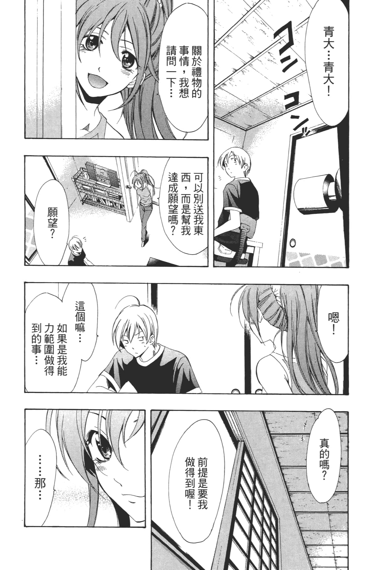 Page 143
