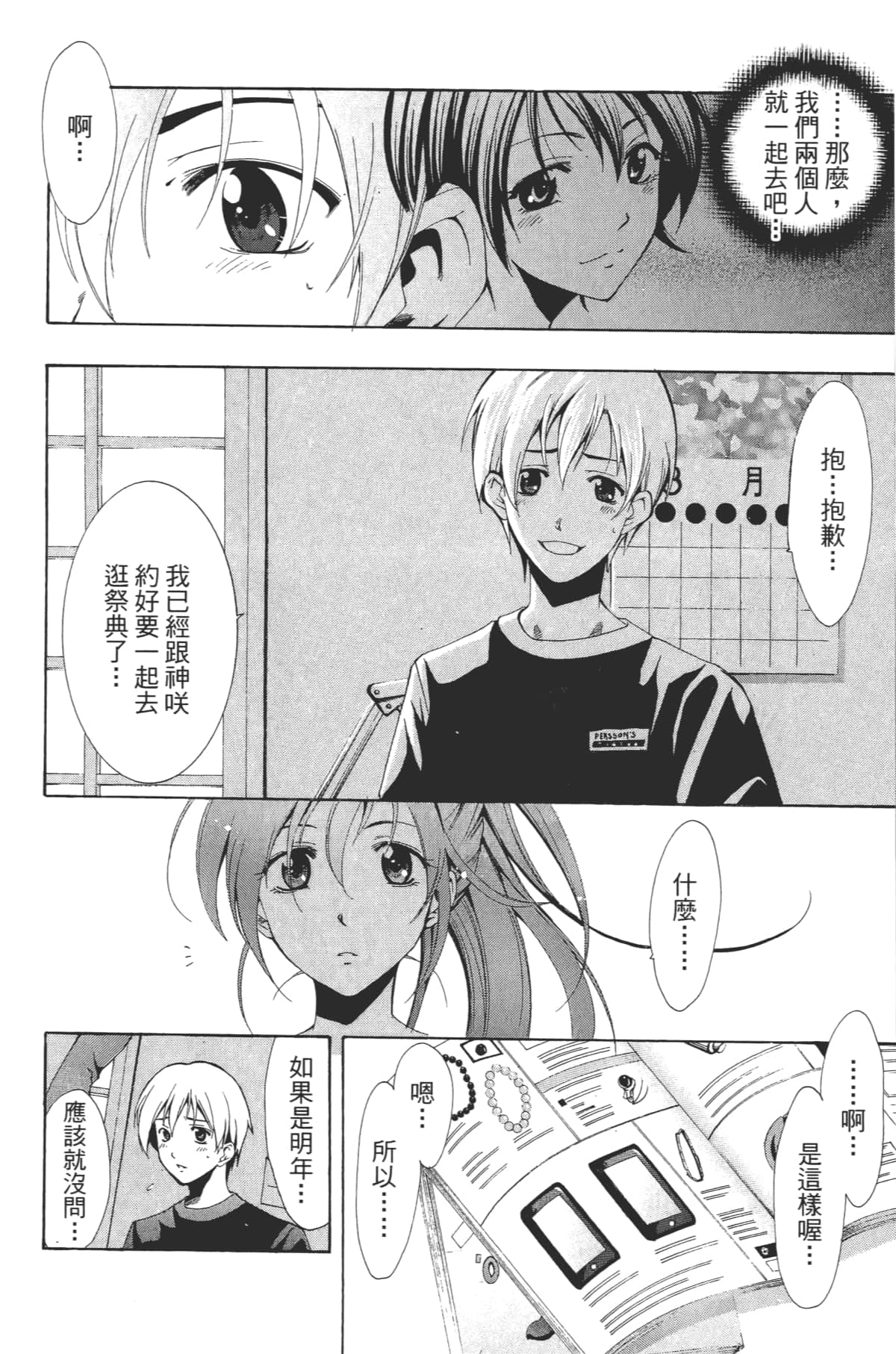 Page 145