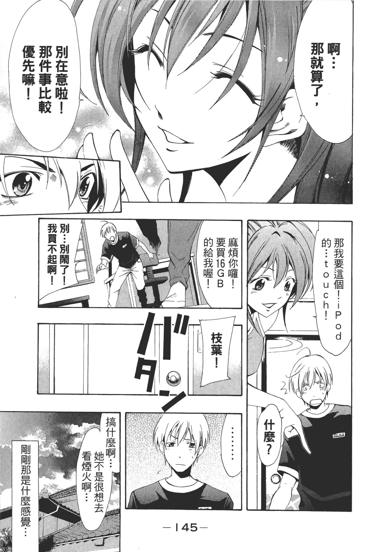 Page 146