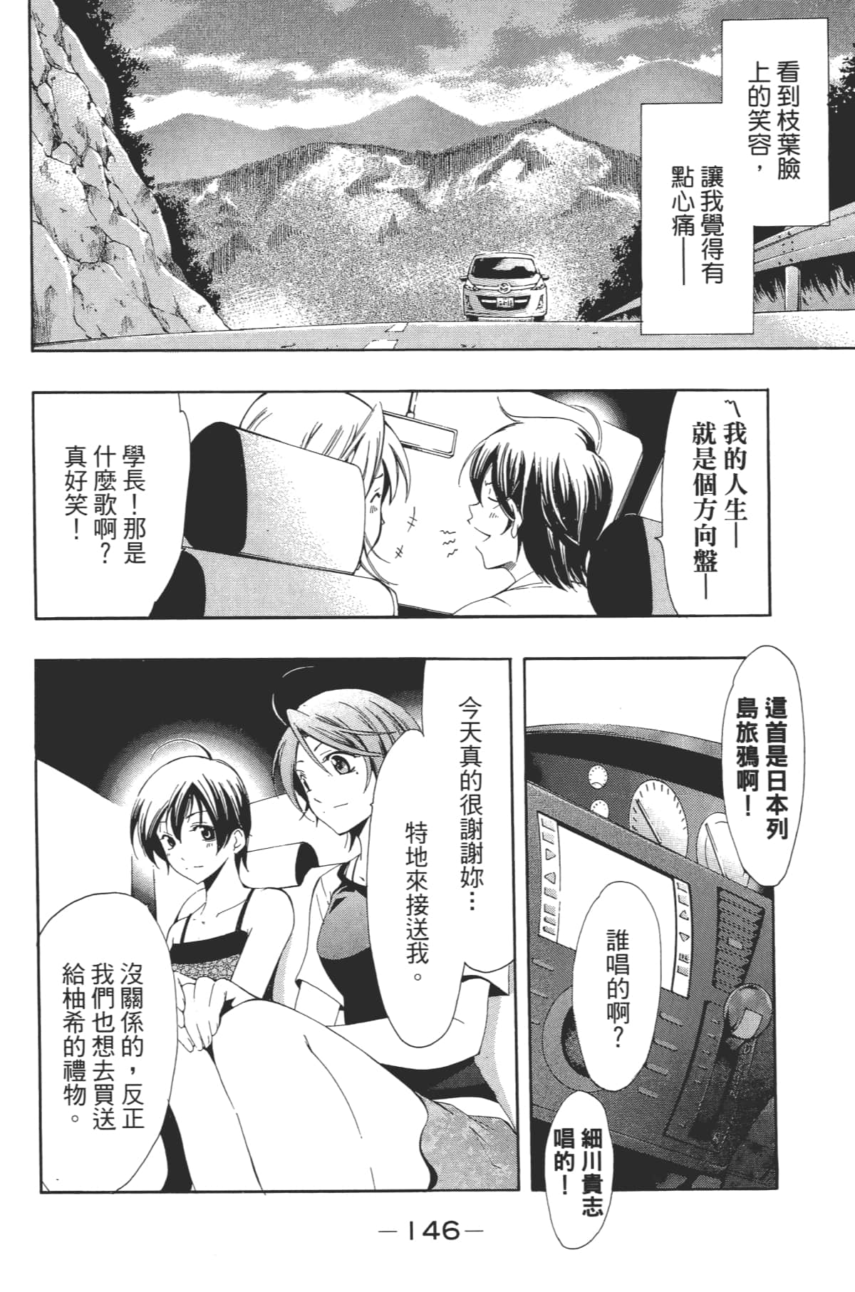 Page 147