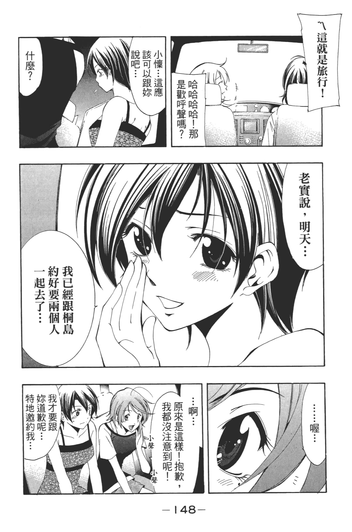 Page 149