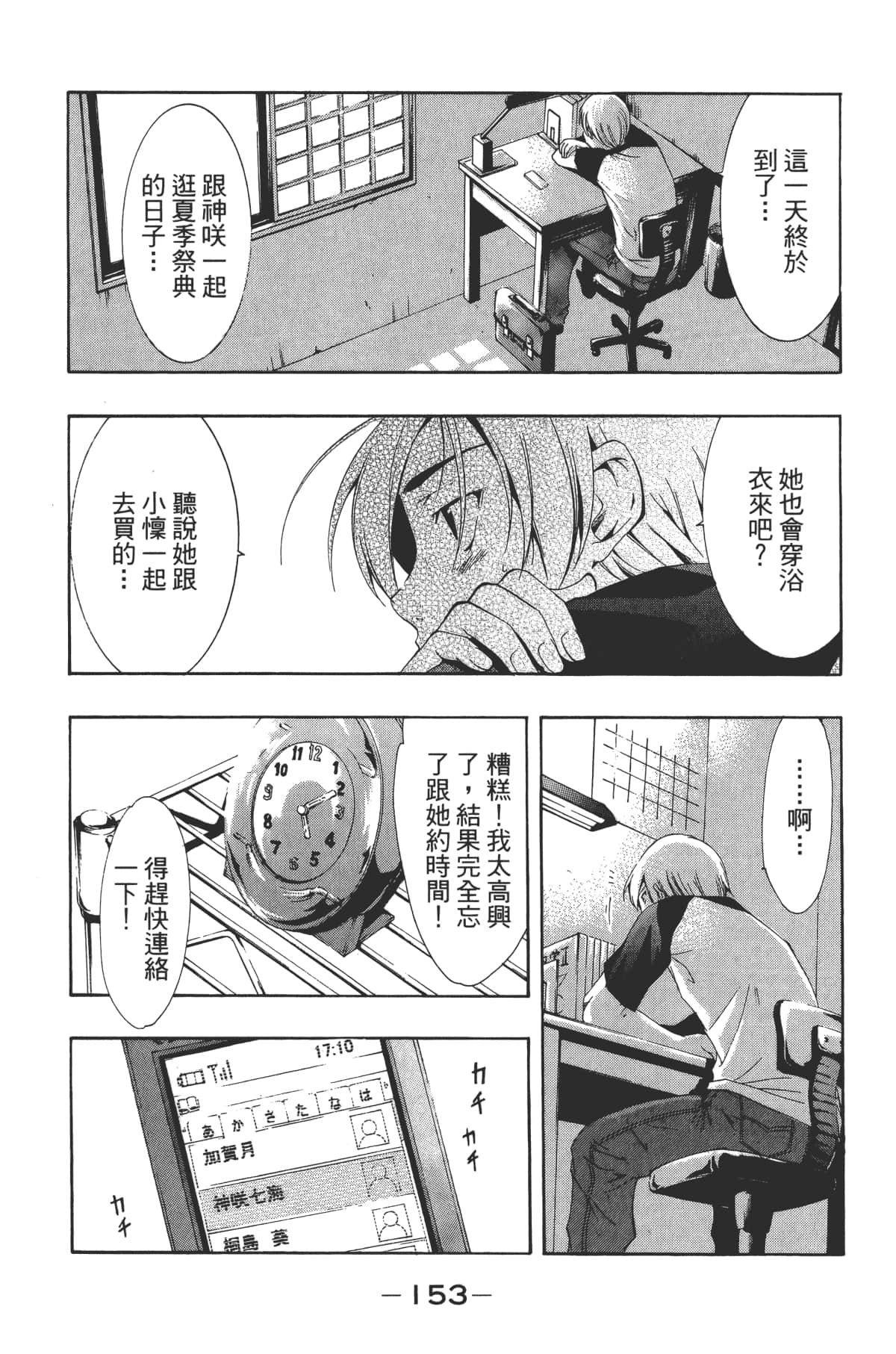 Page 154
