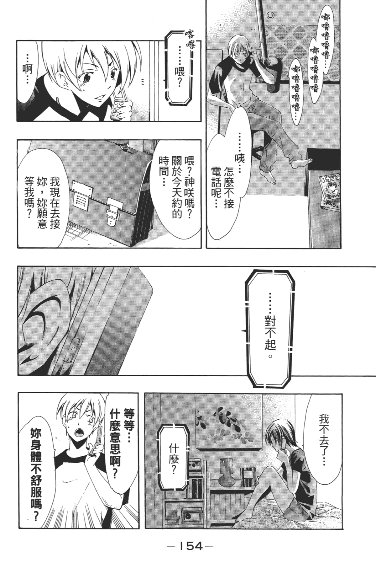 Page 155