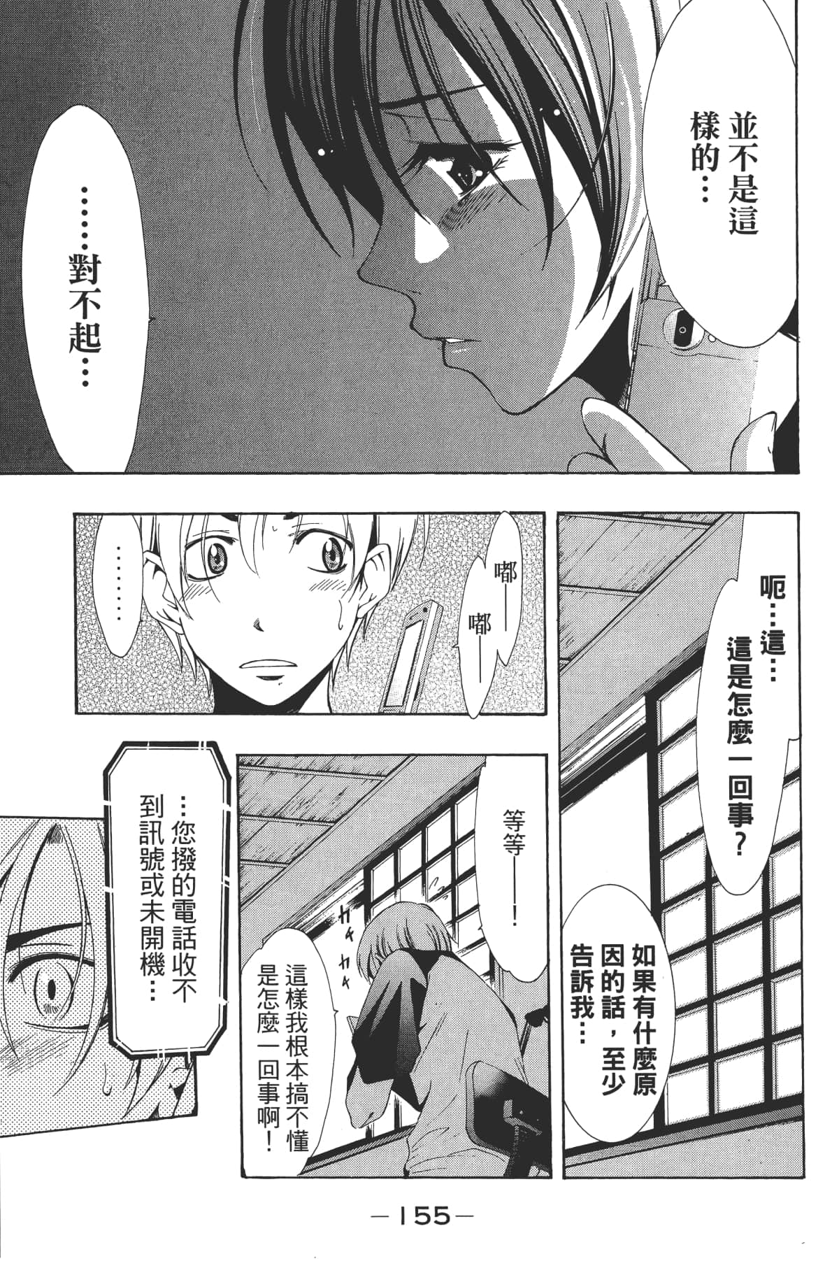 Page 156
