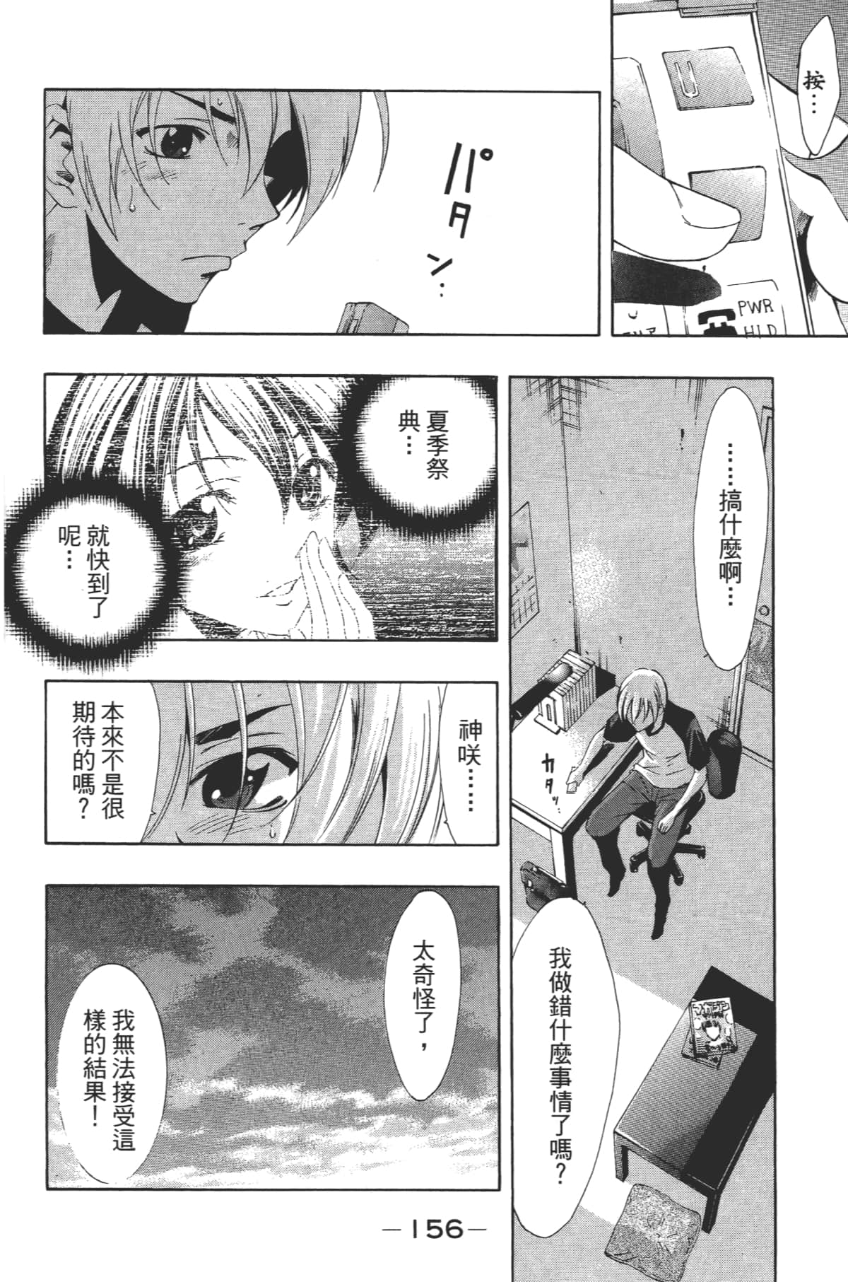 Page 157
